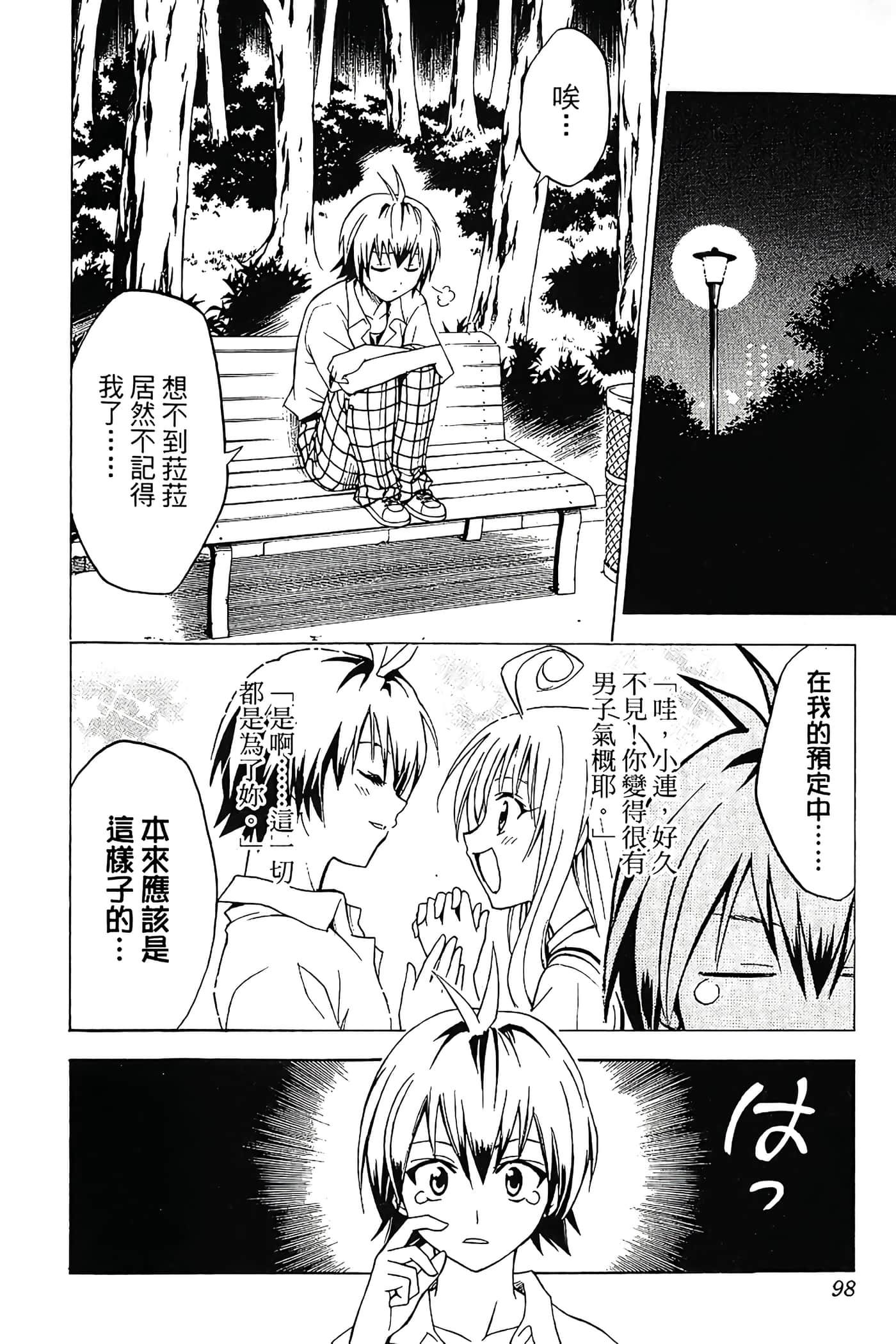 Page 99