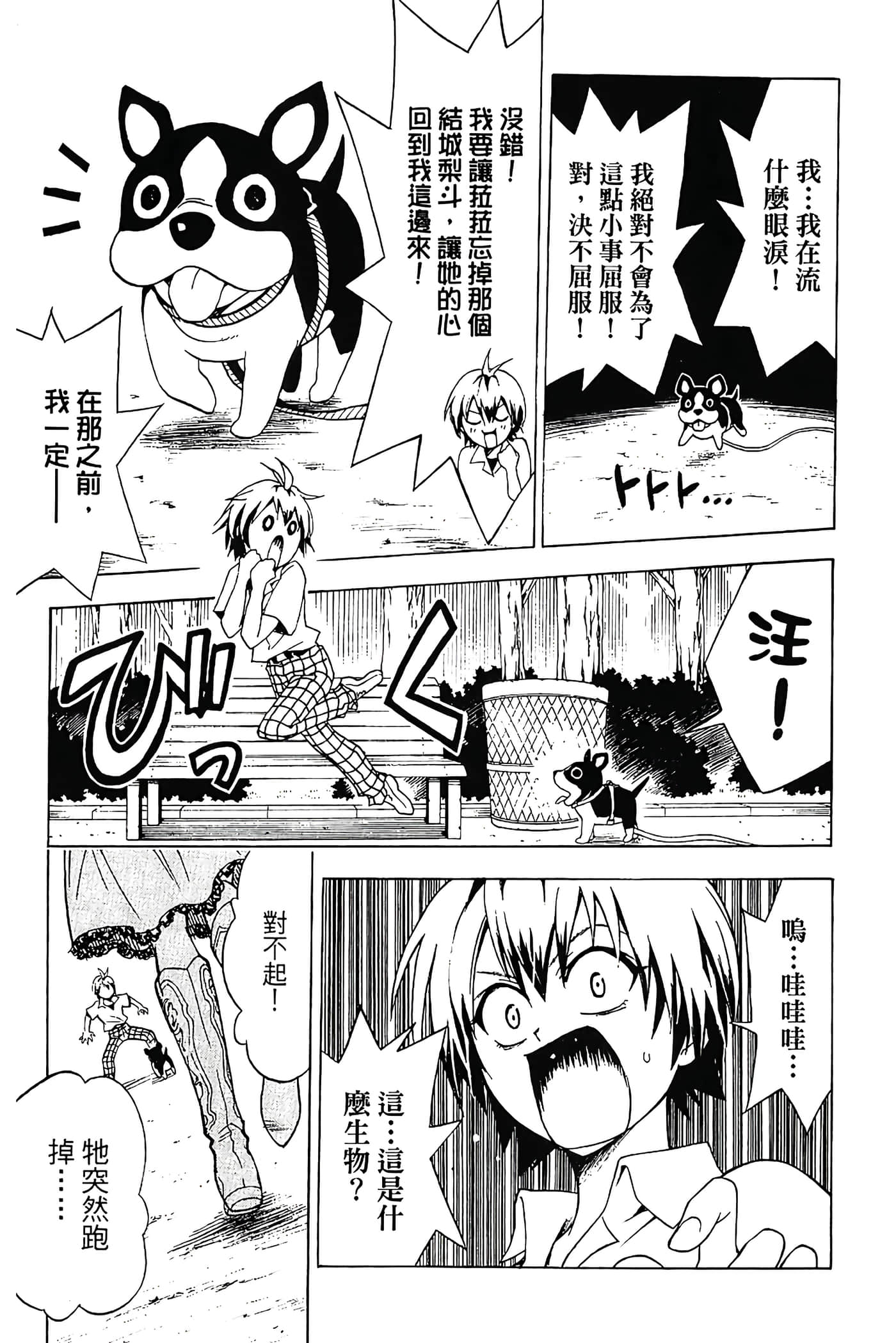 Page 100