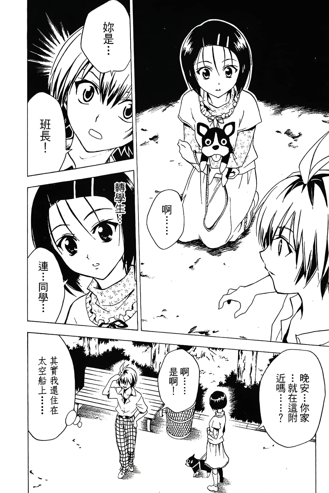 Page 101