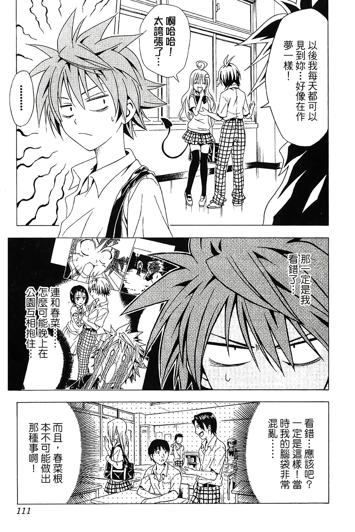Page 112