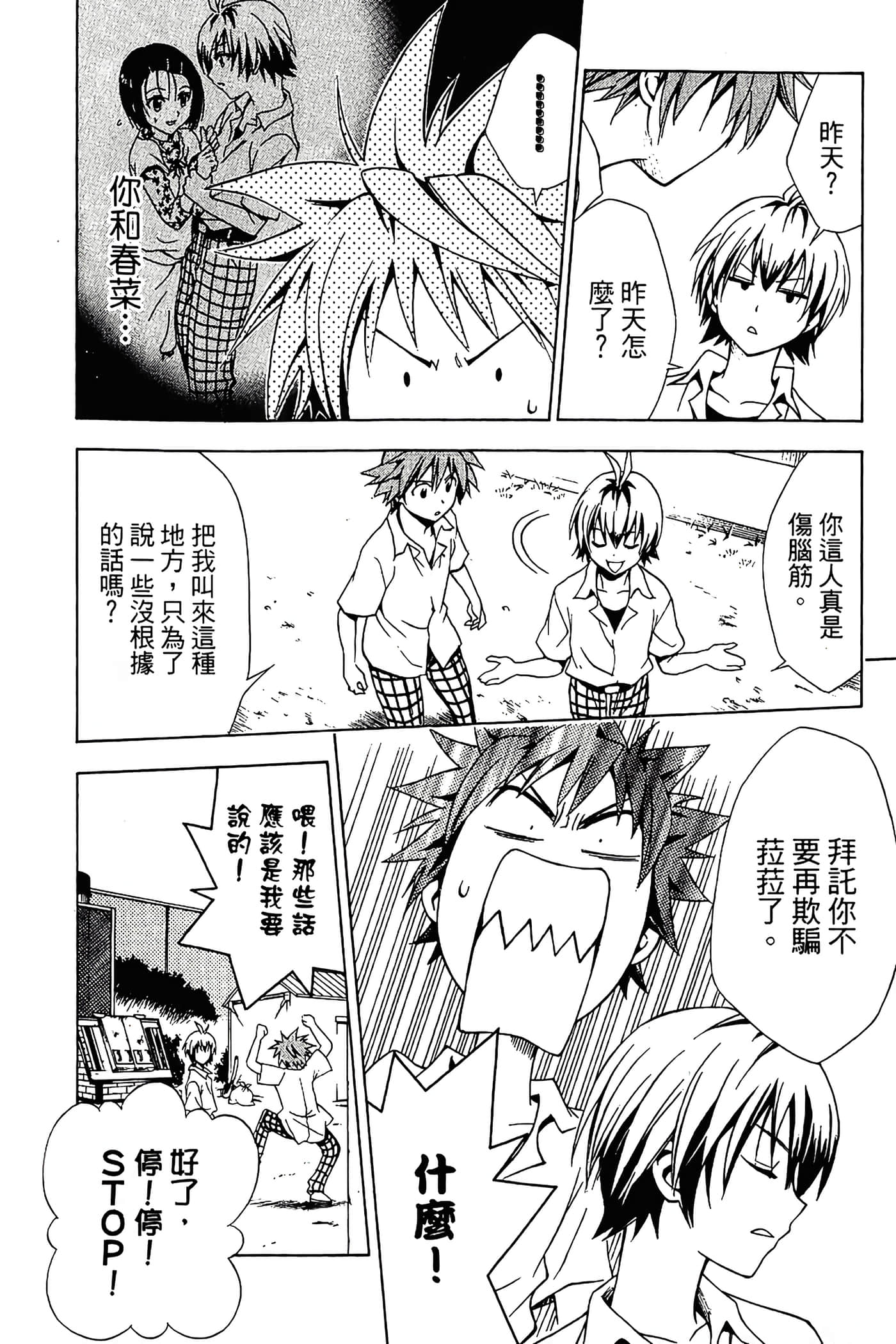 Page 121