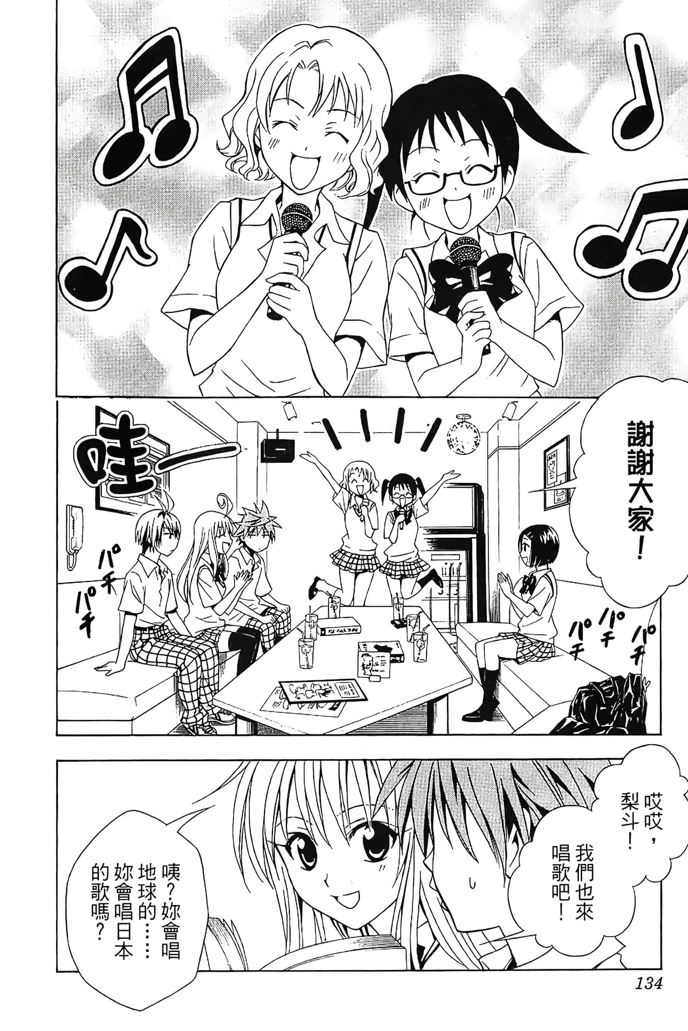 Page 135