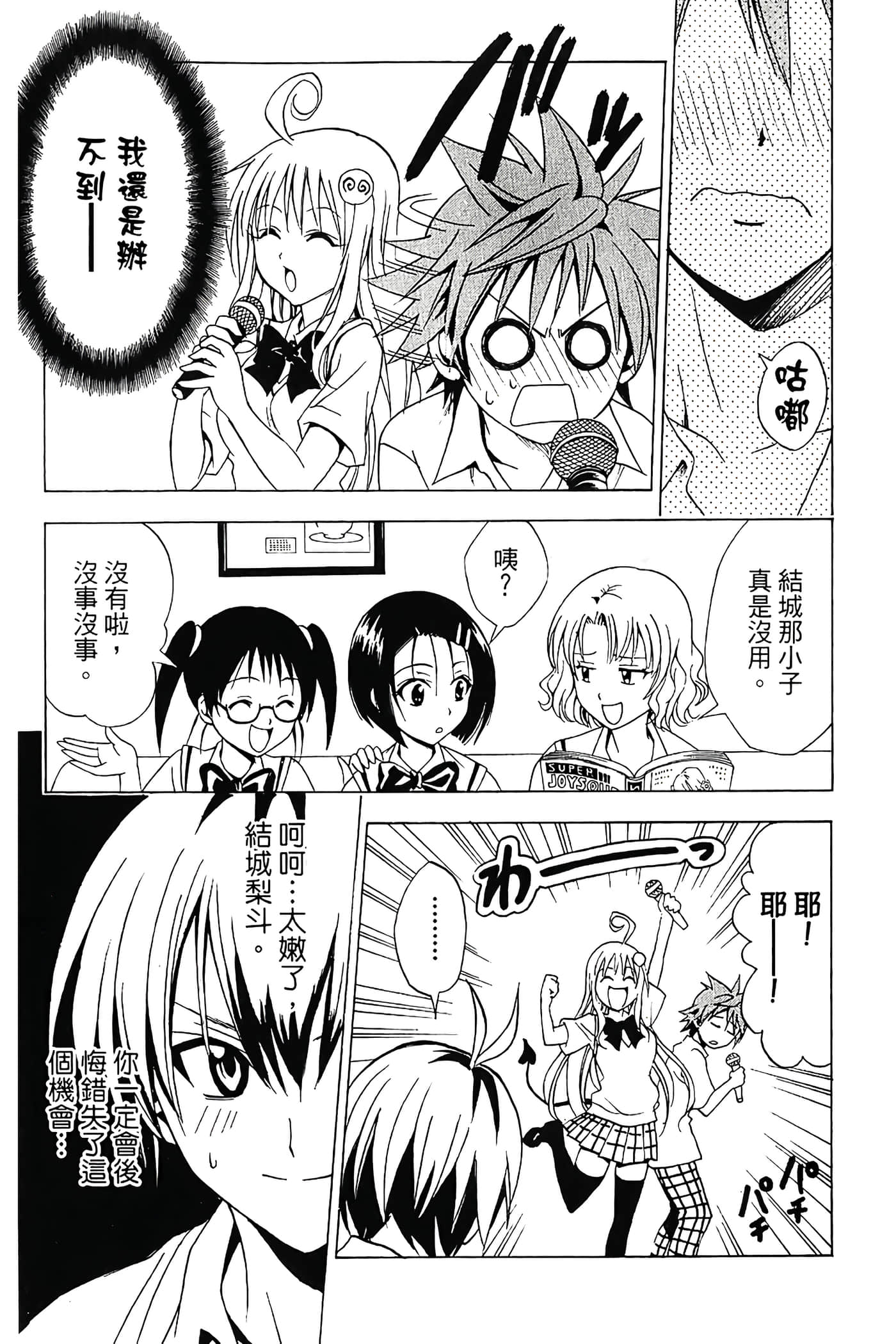Page 138