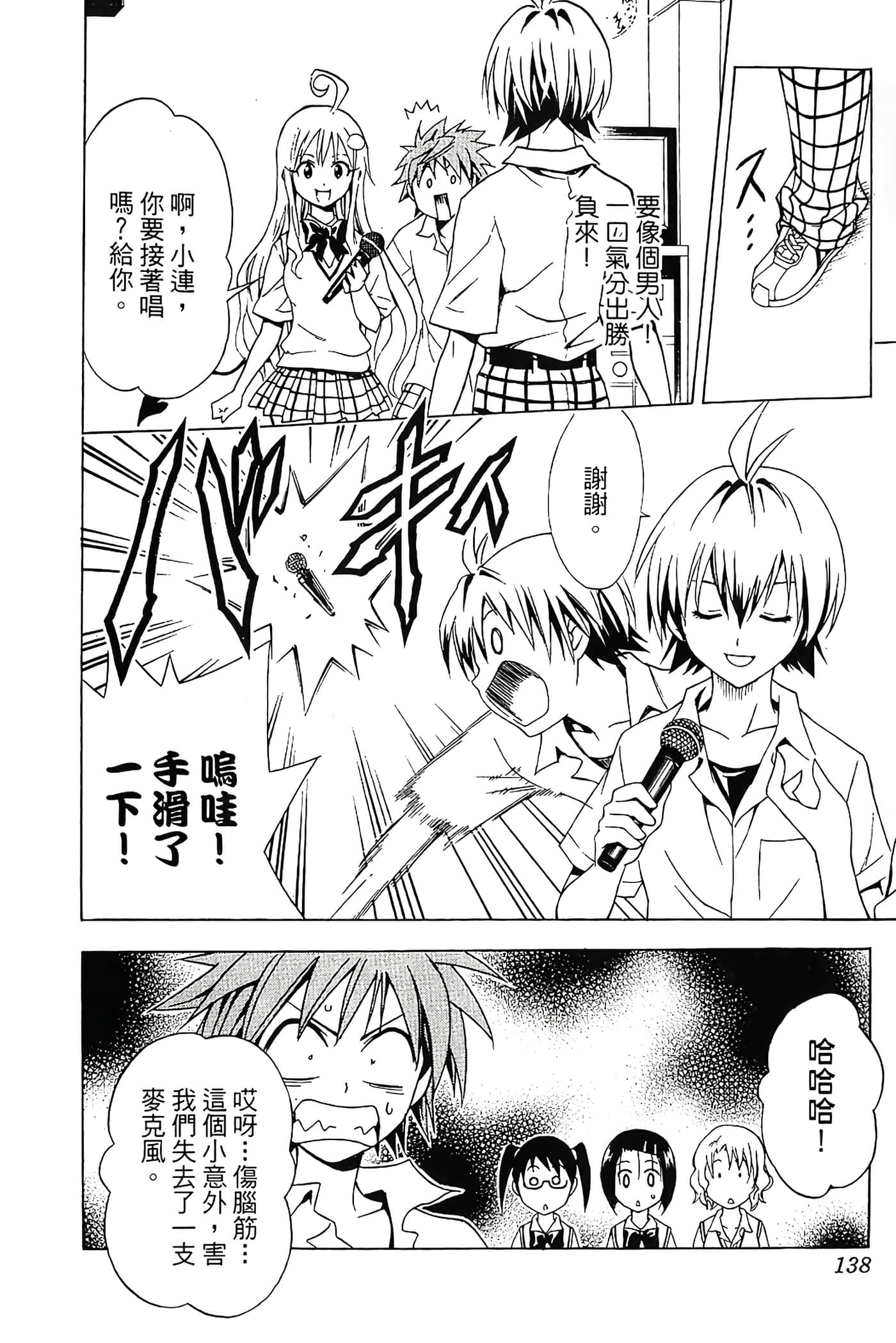 Page 139