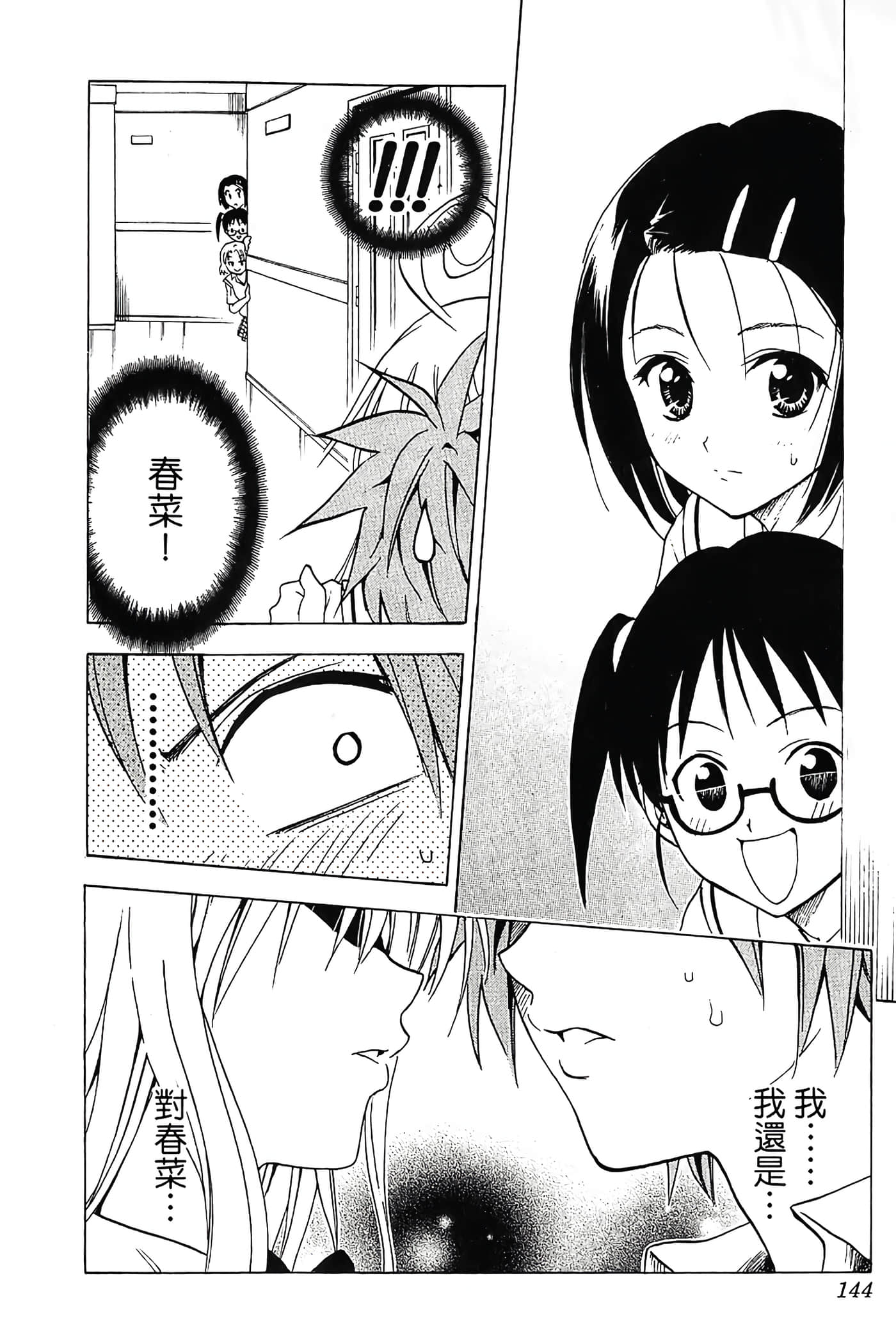 Page 145