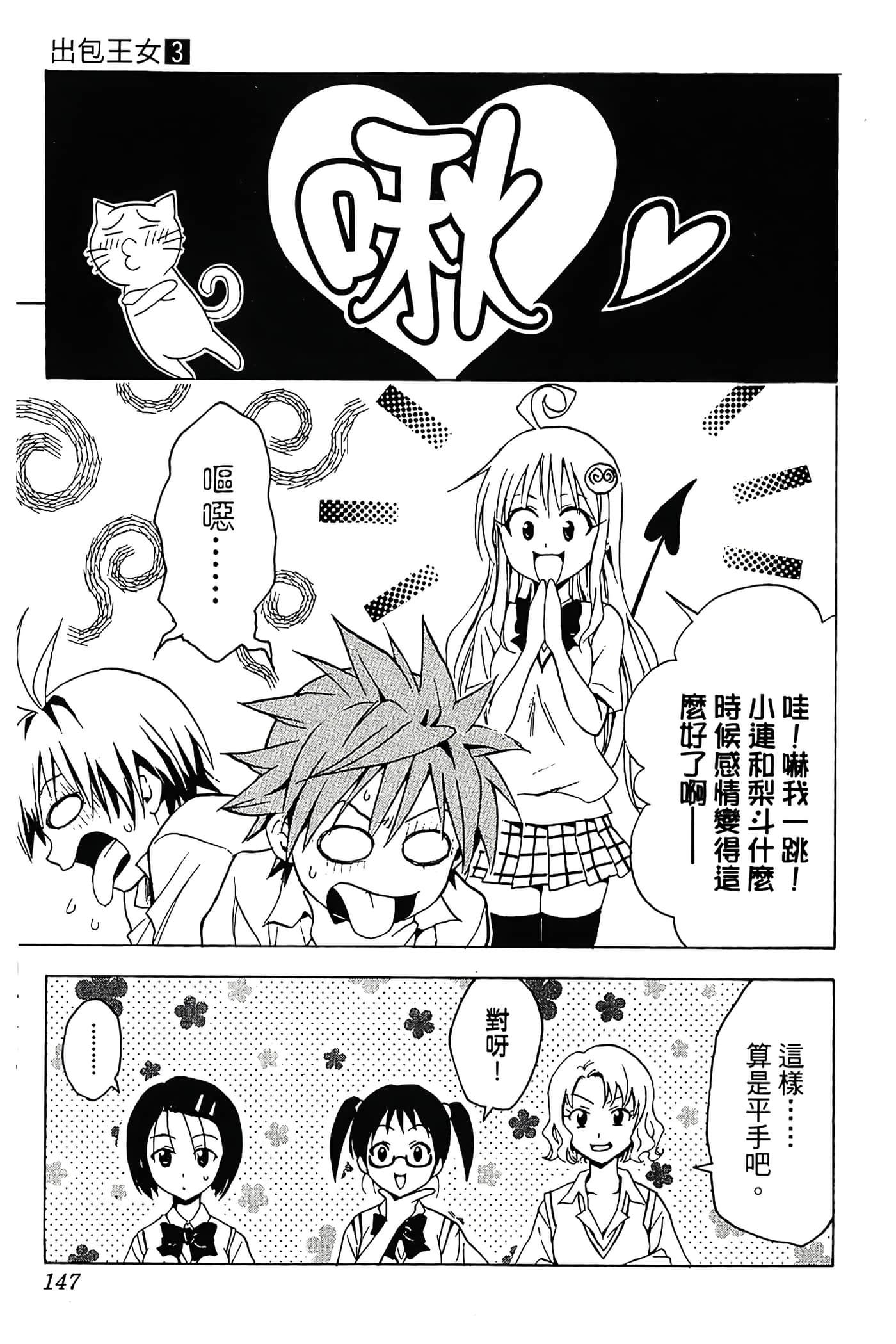 Page 148