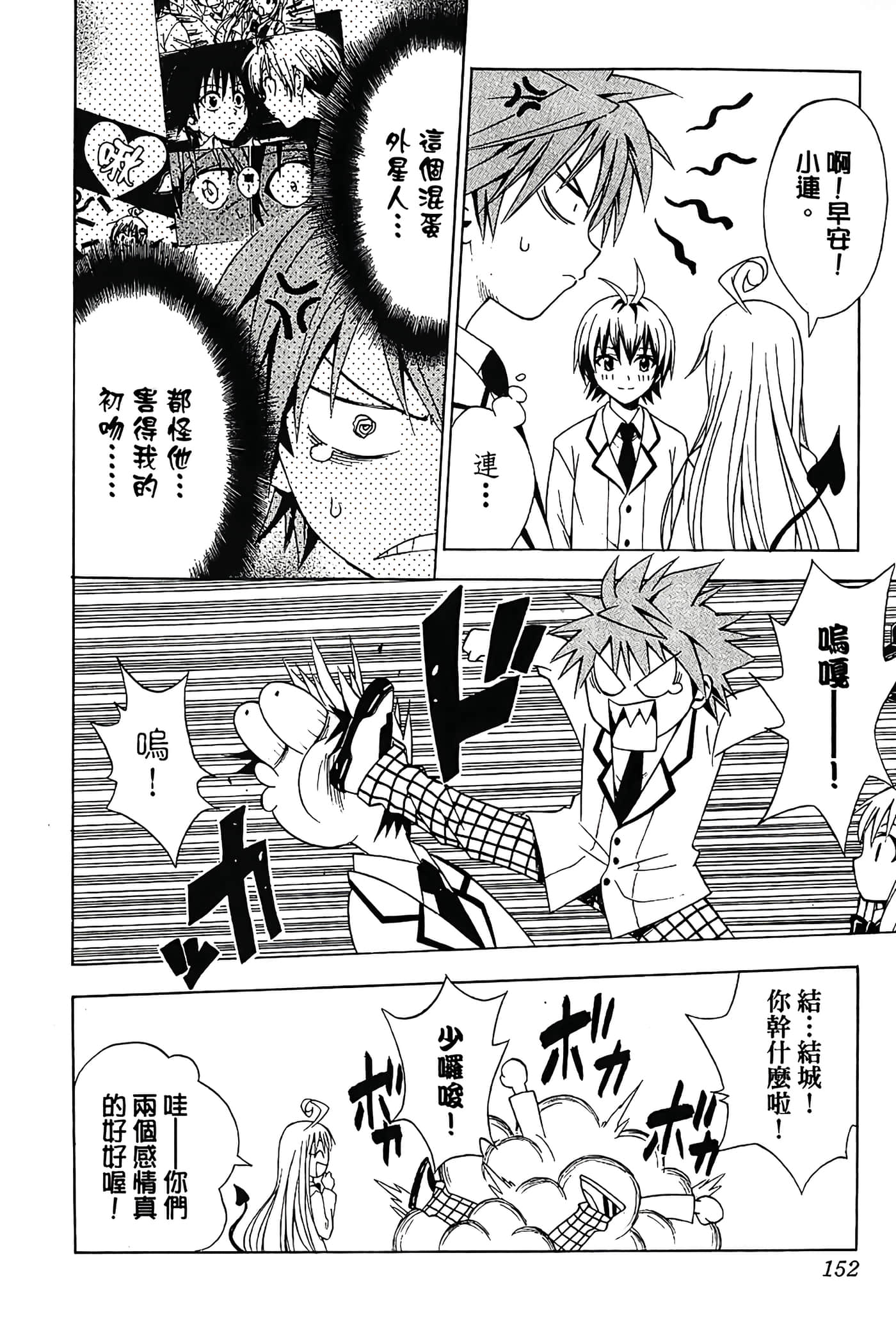 Page 153