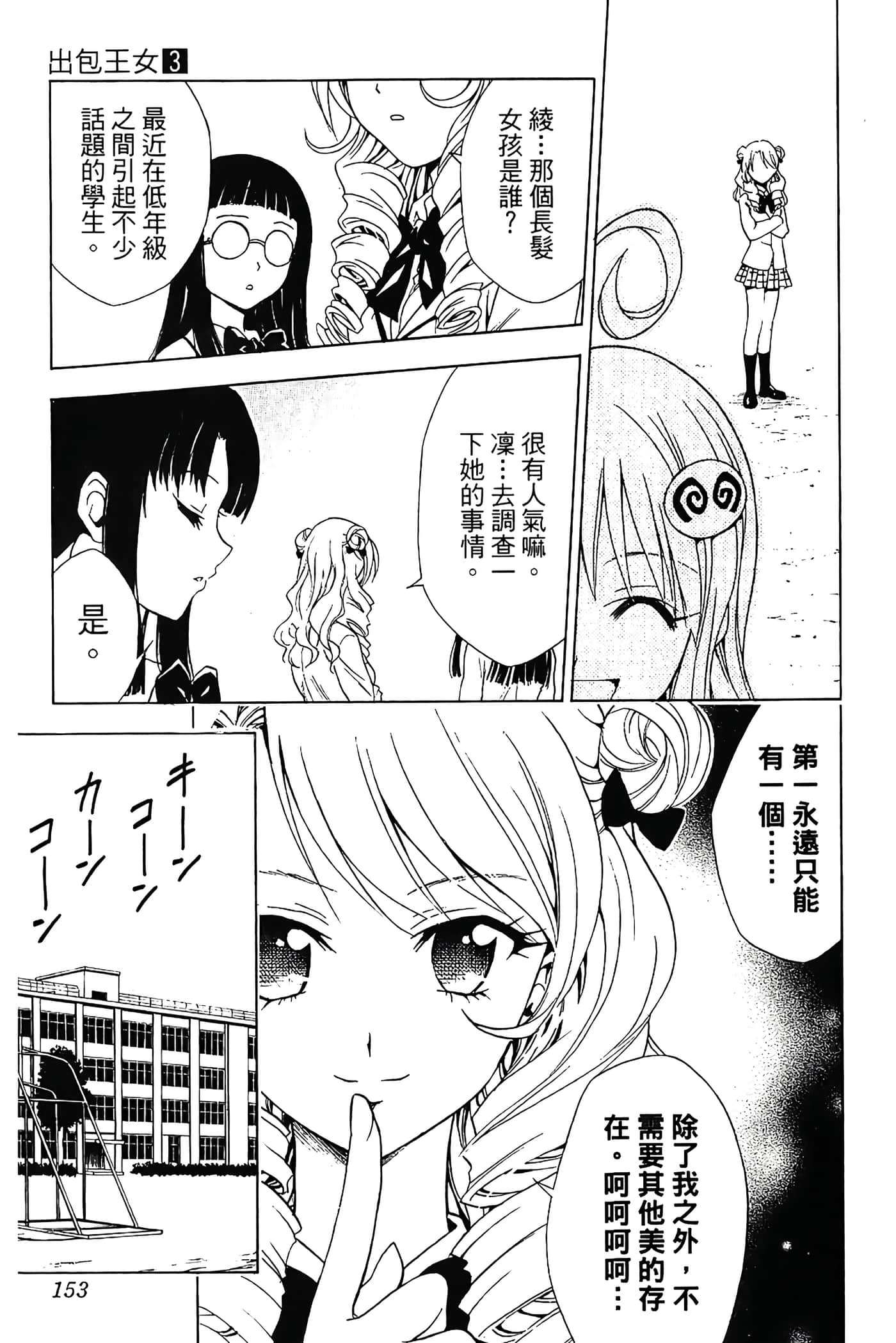 Page 154