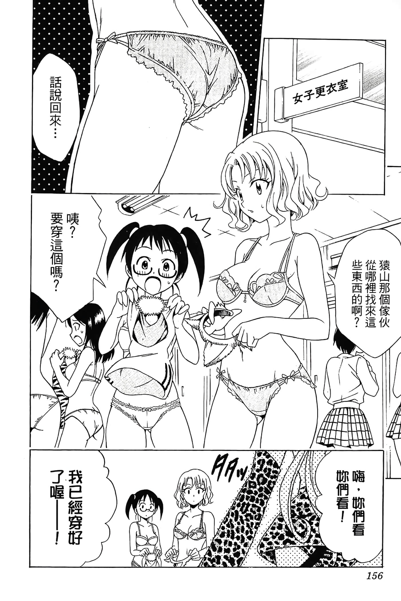 Page 157