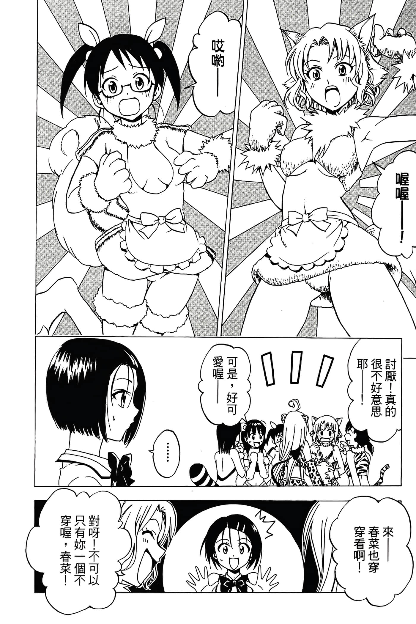 Page 159
