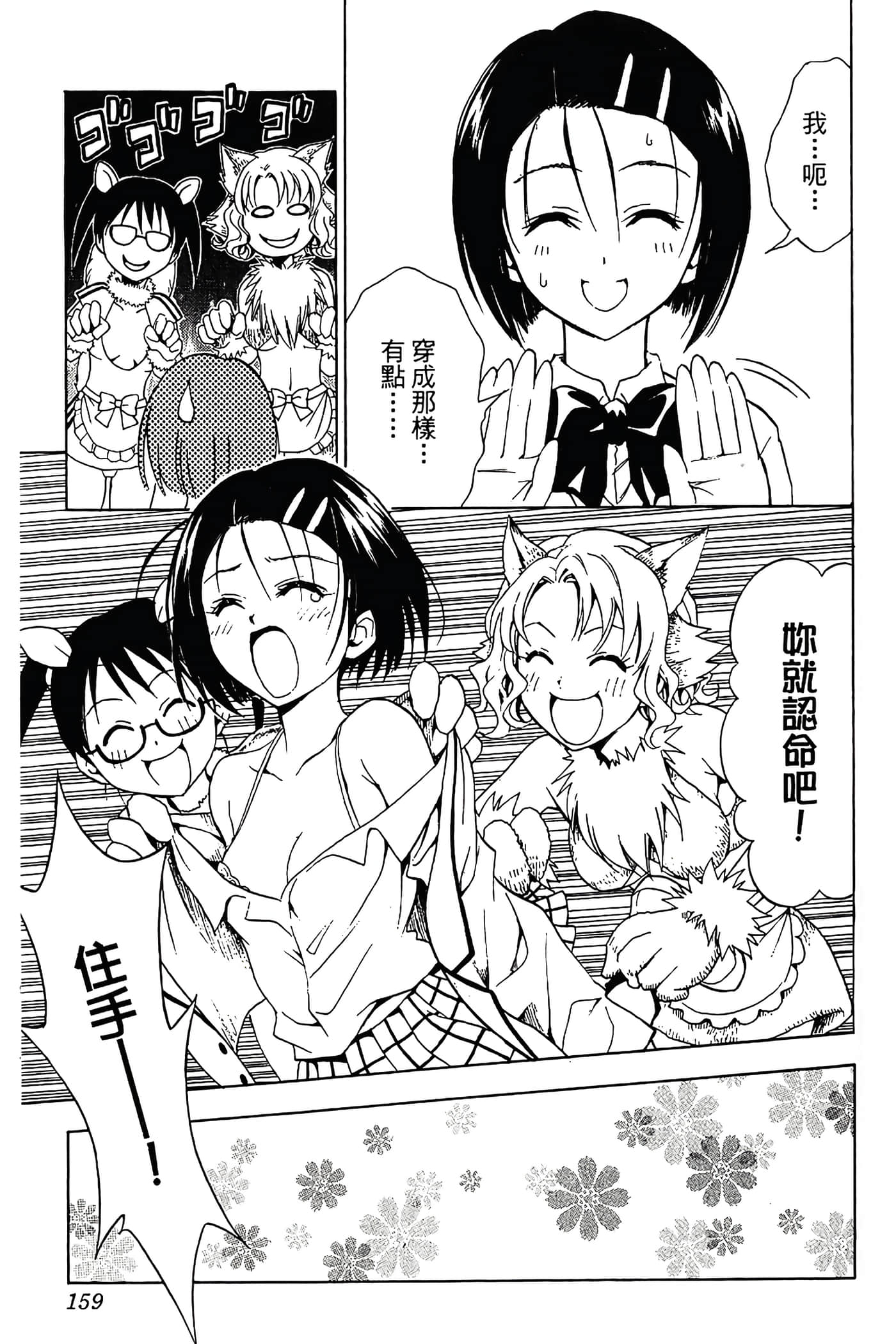 Page 160