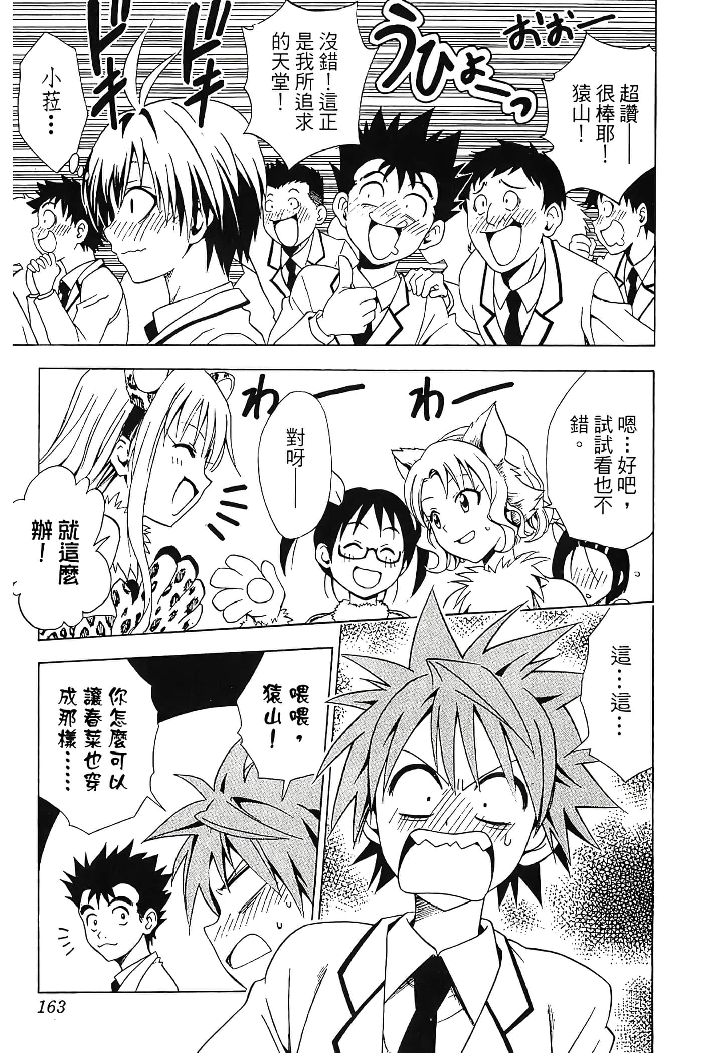 Page 164
