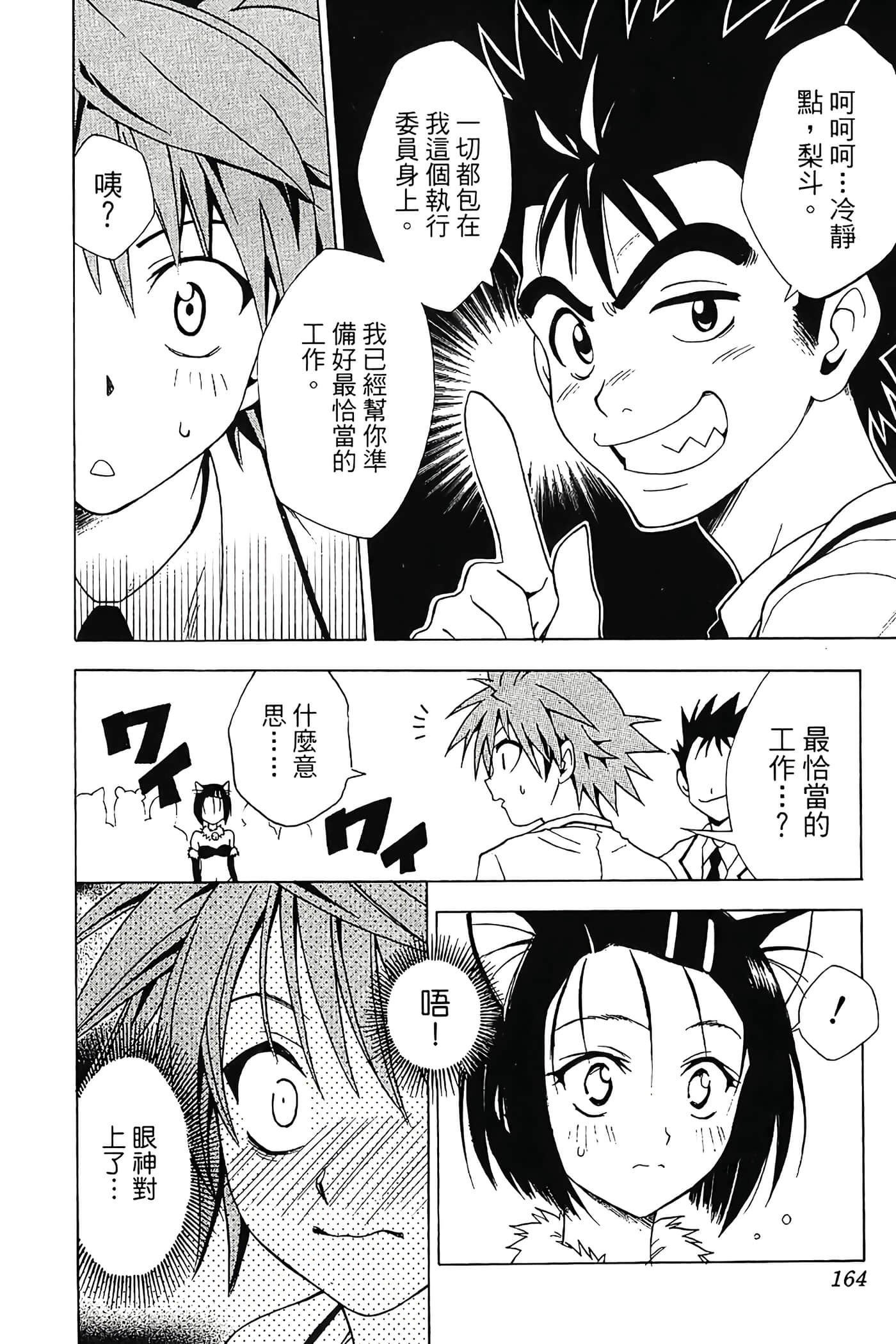 Page 165