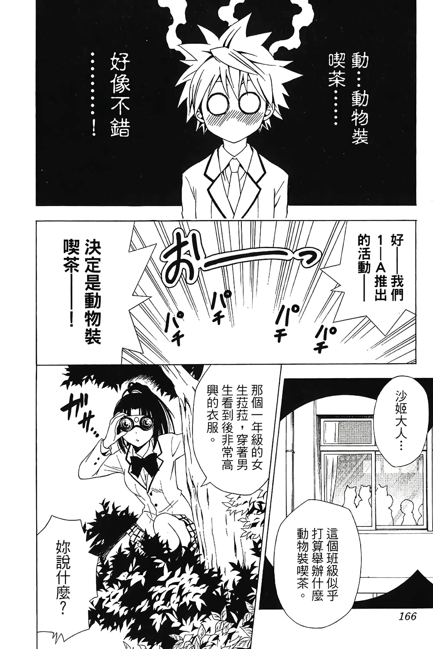 Page 167