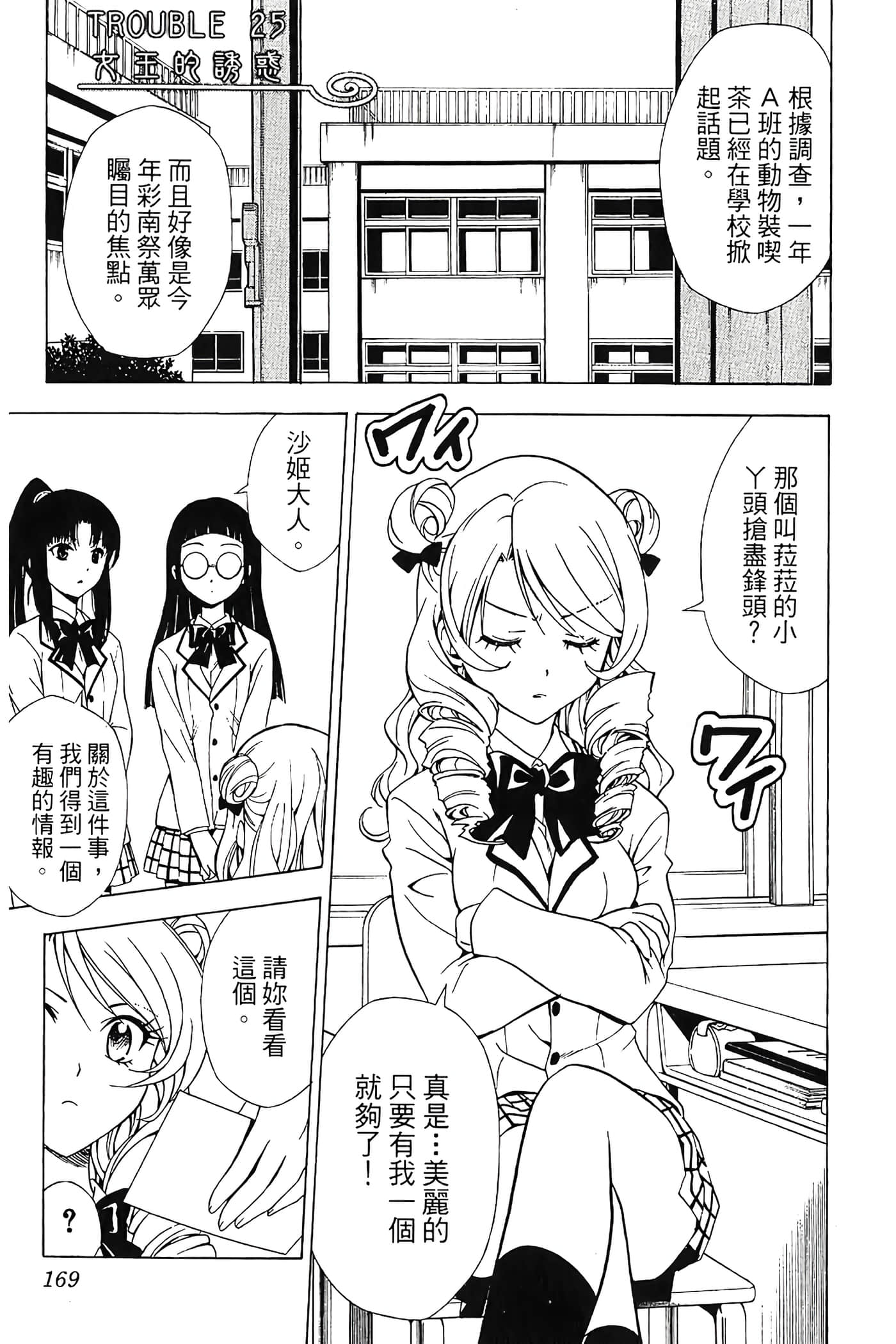 Page 170