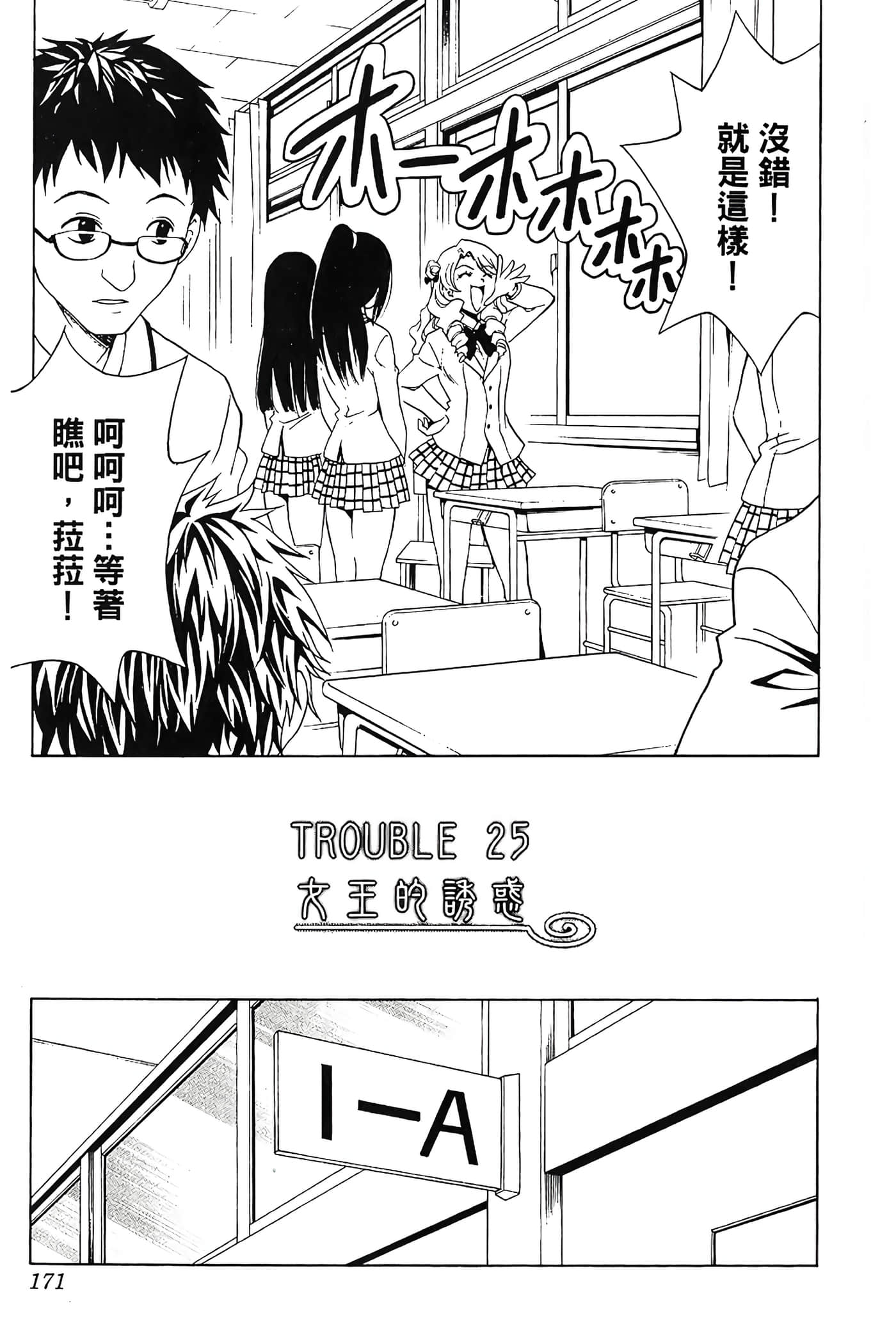 Page 172