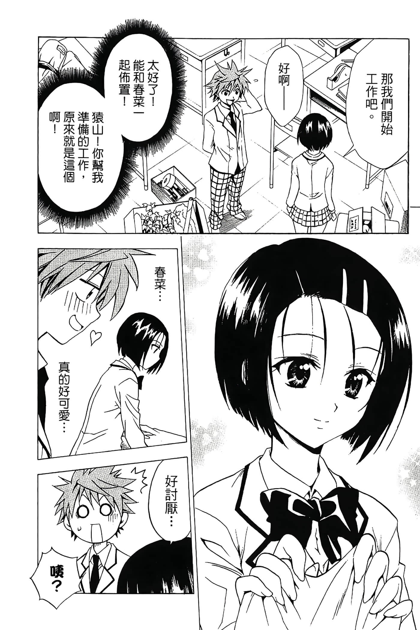 Page 175