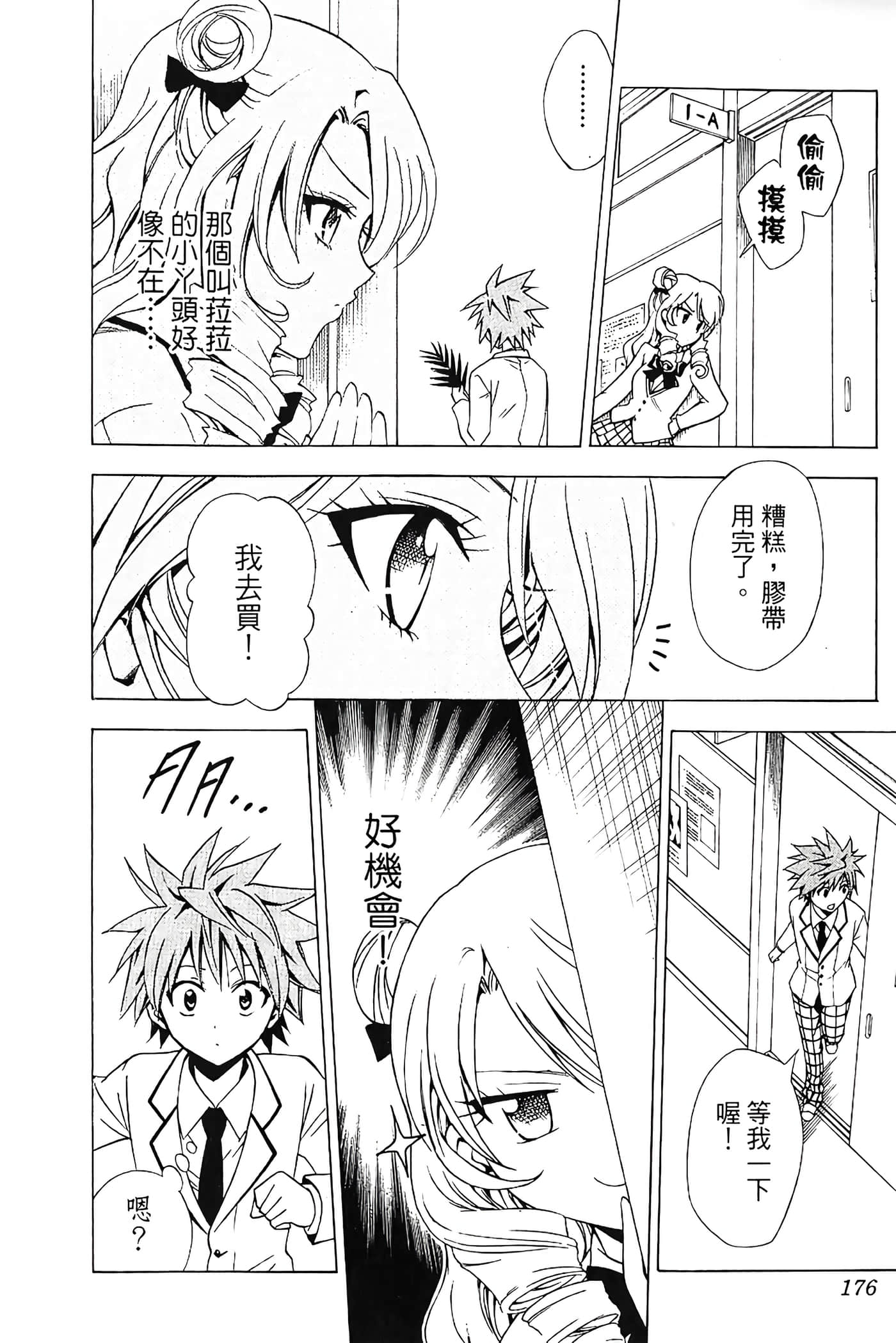 Page 177