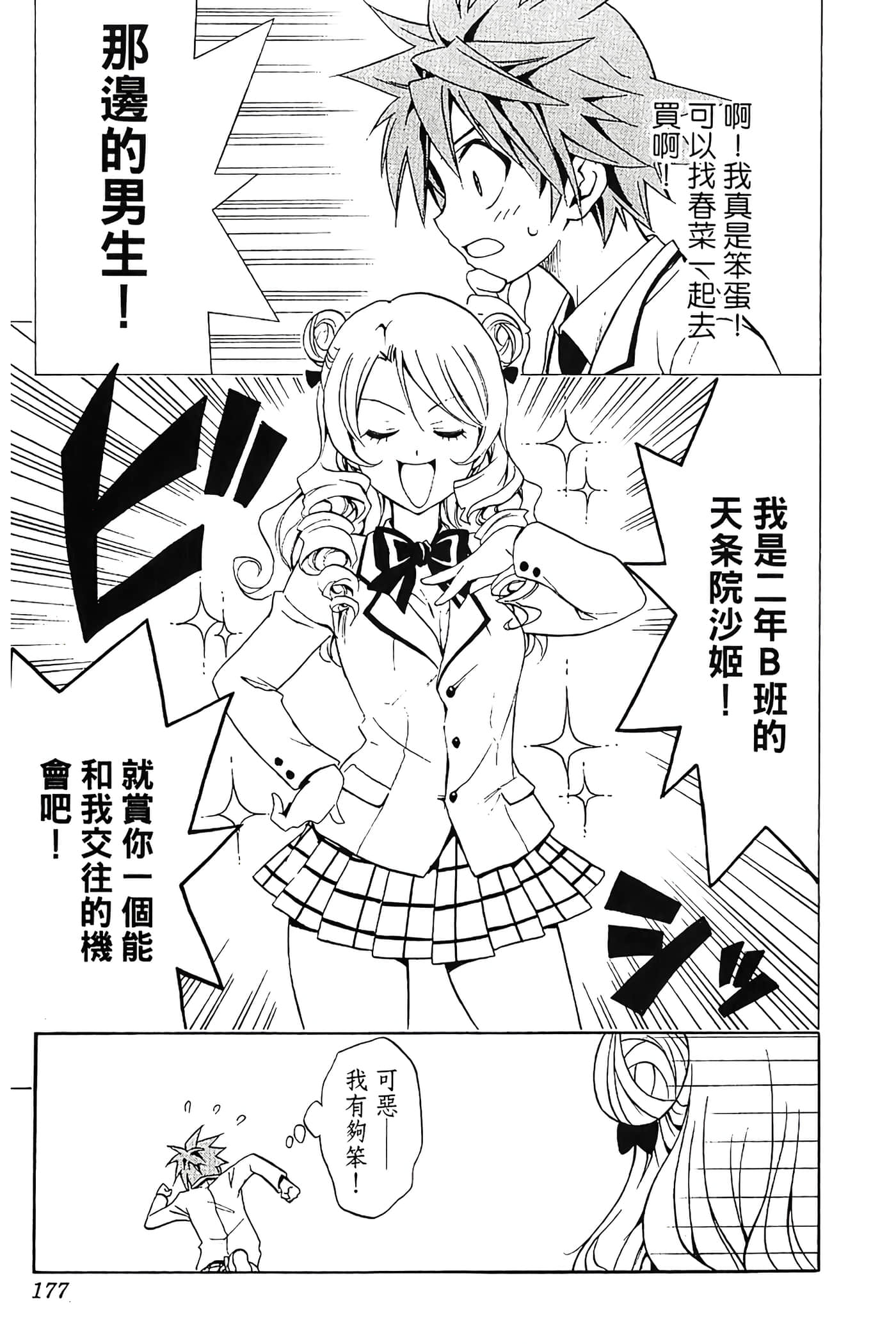 Page 178