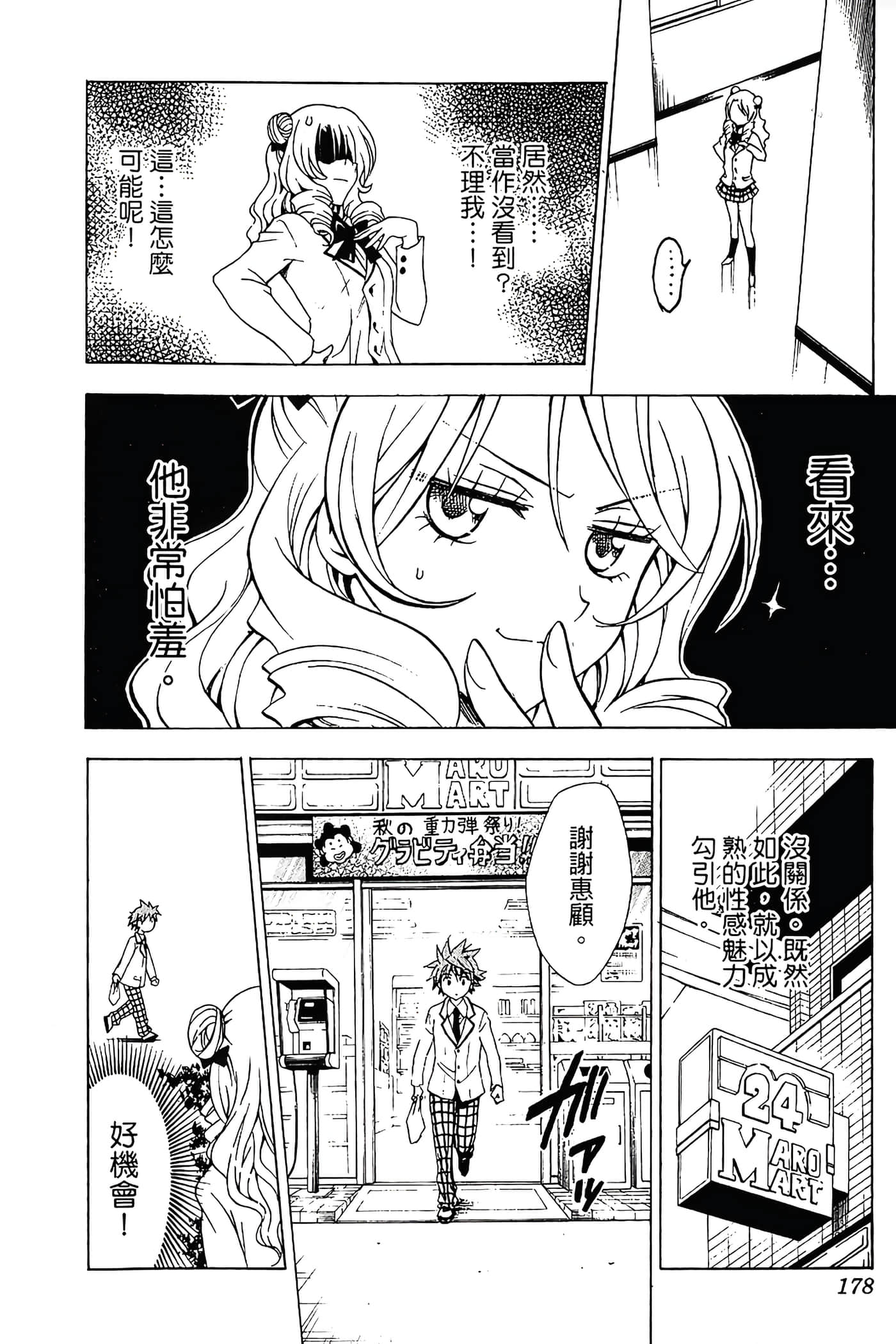 Page 179