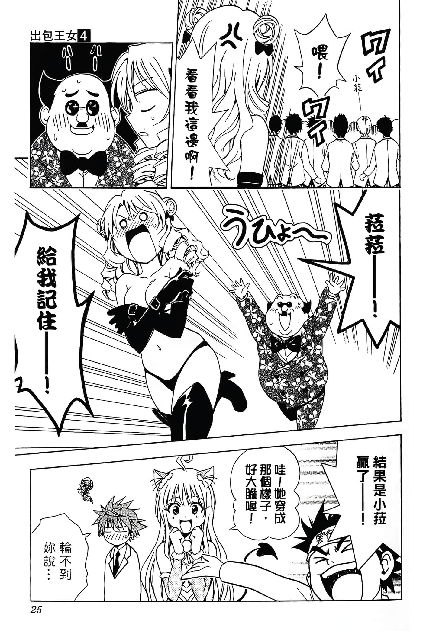Page 26