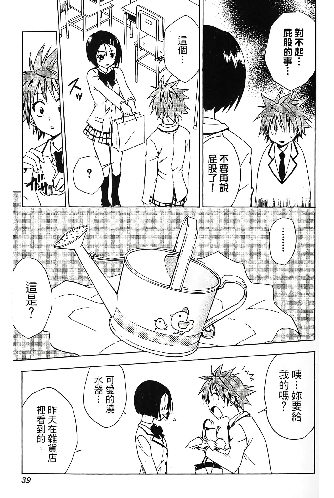 Page 40