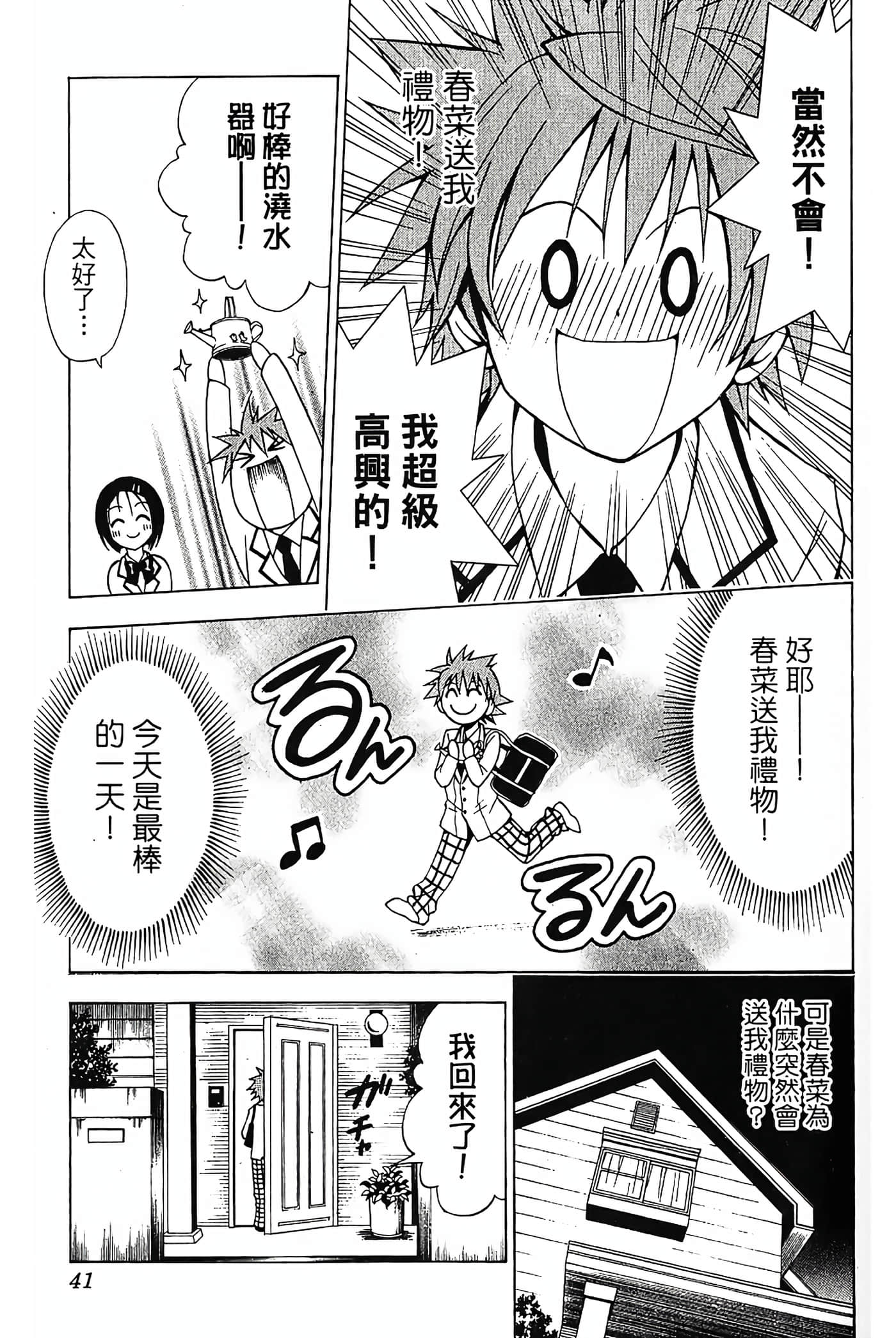 Page 42