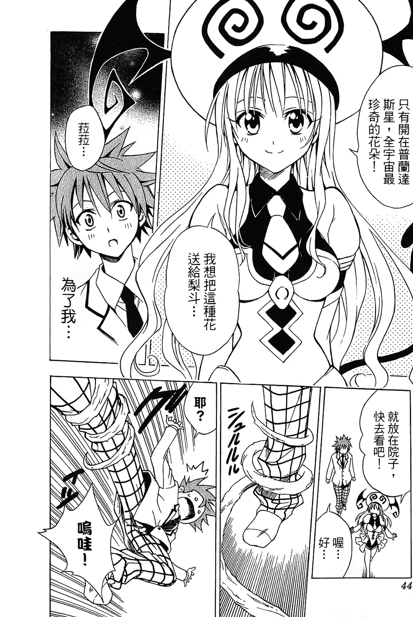 Page 45