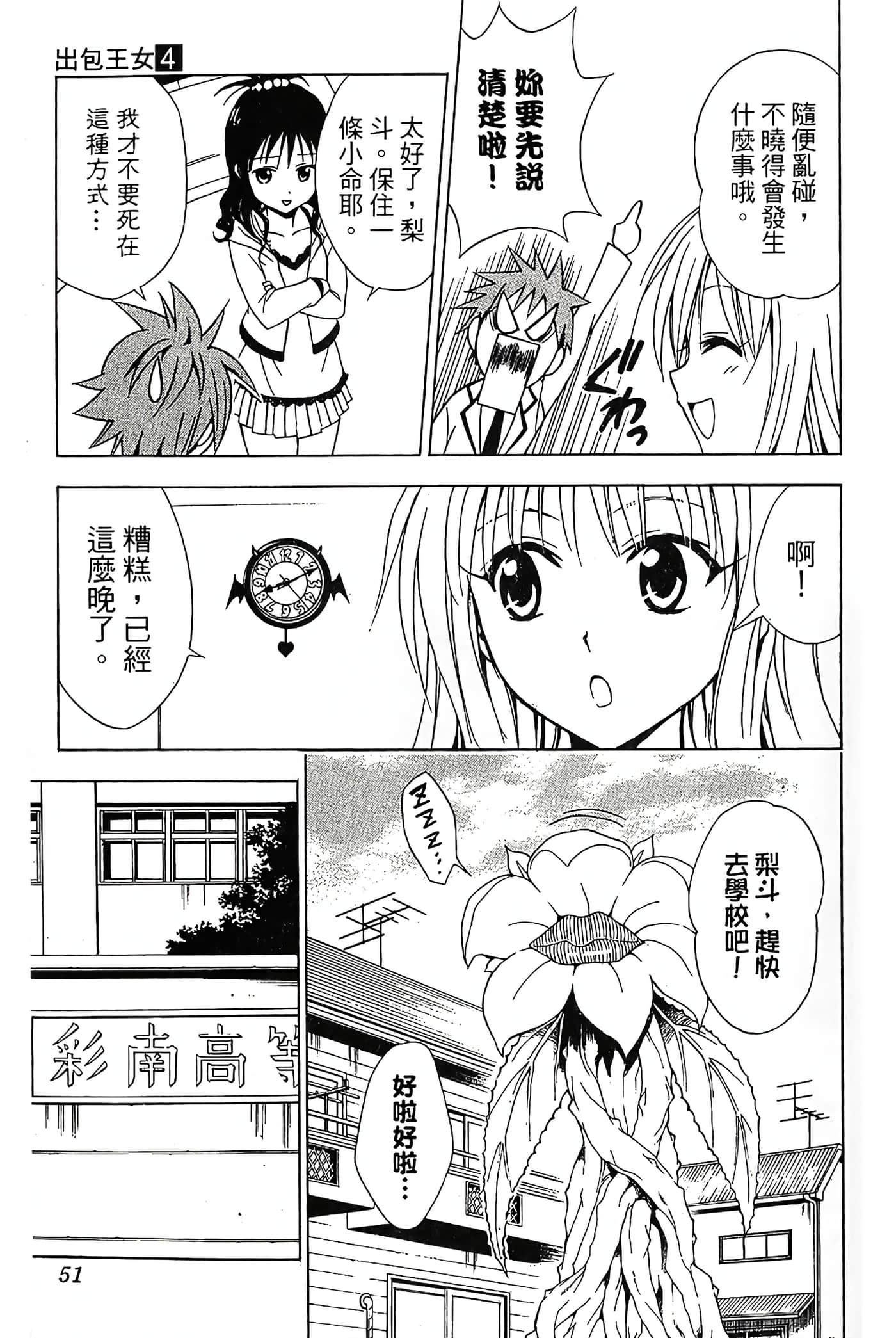 Page 52