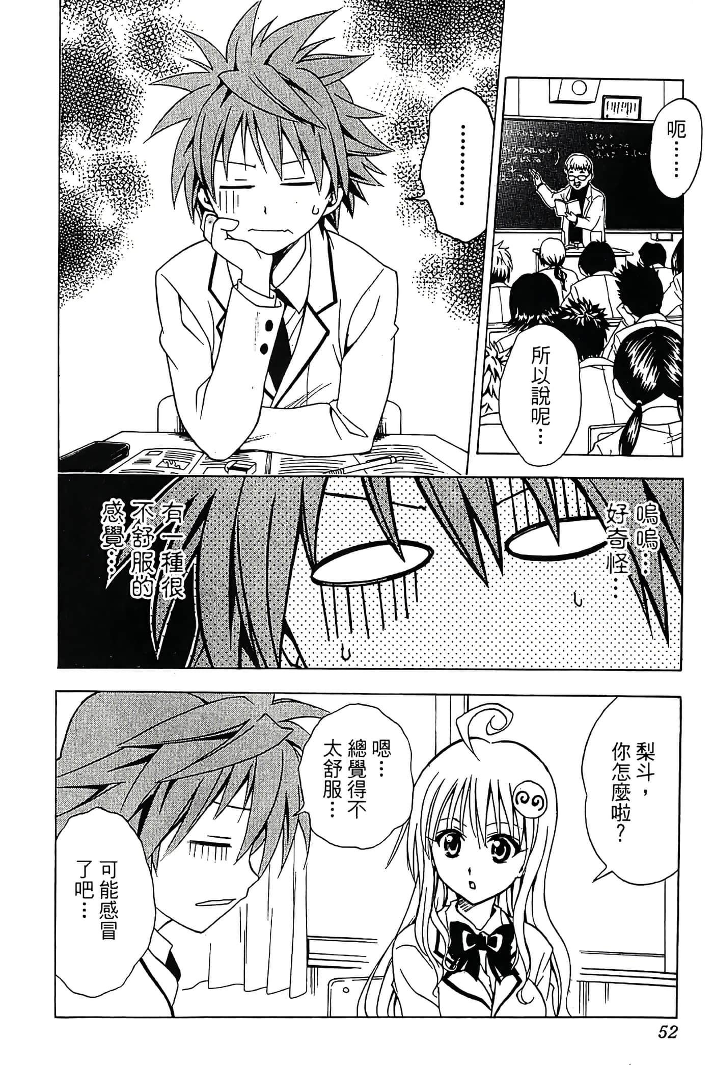 Page 53