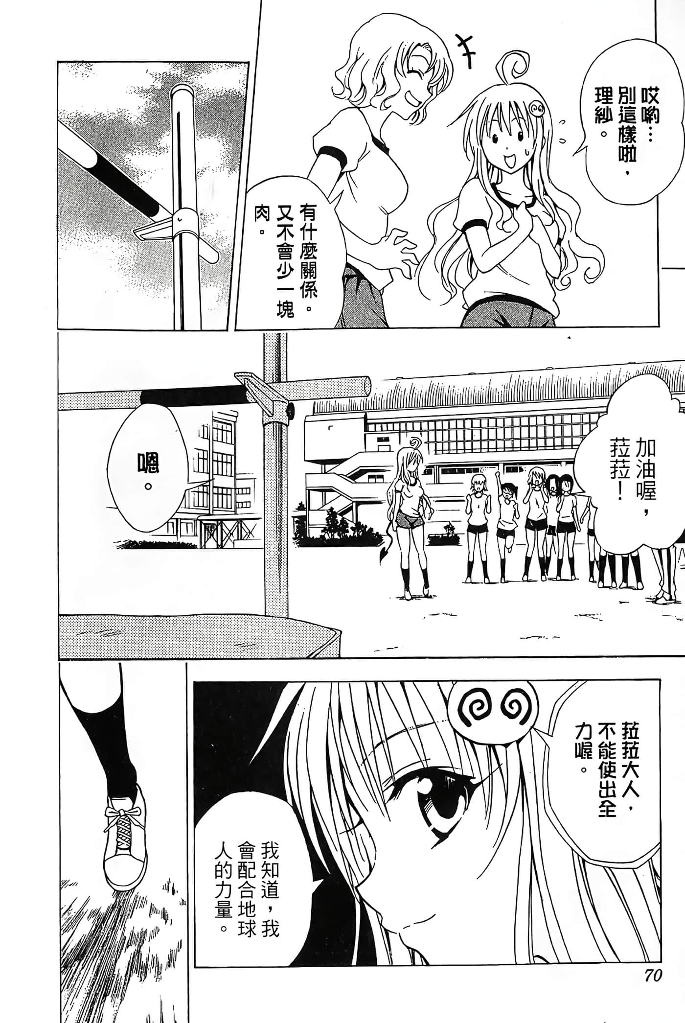 Page 71