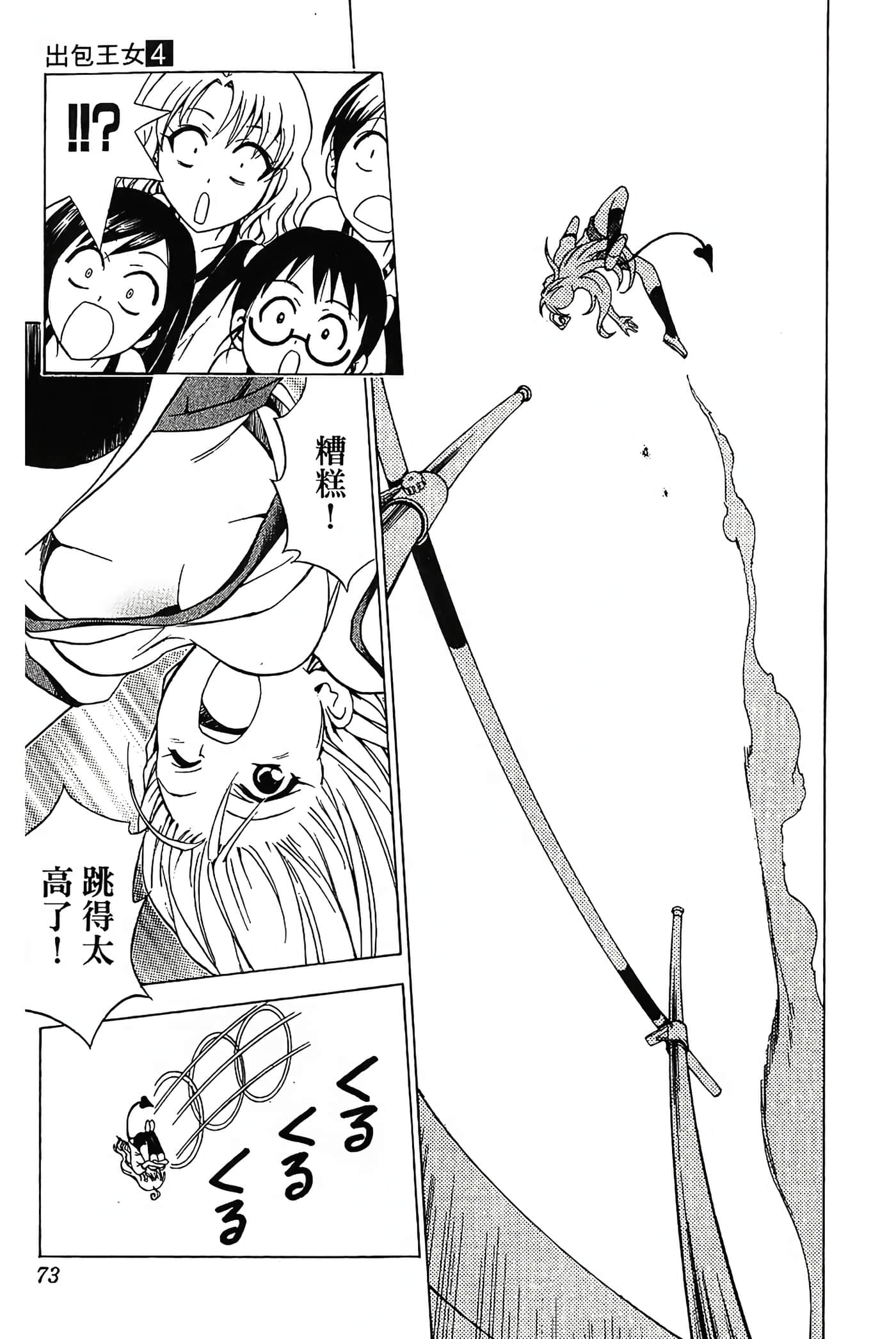 Page 74
