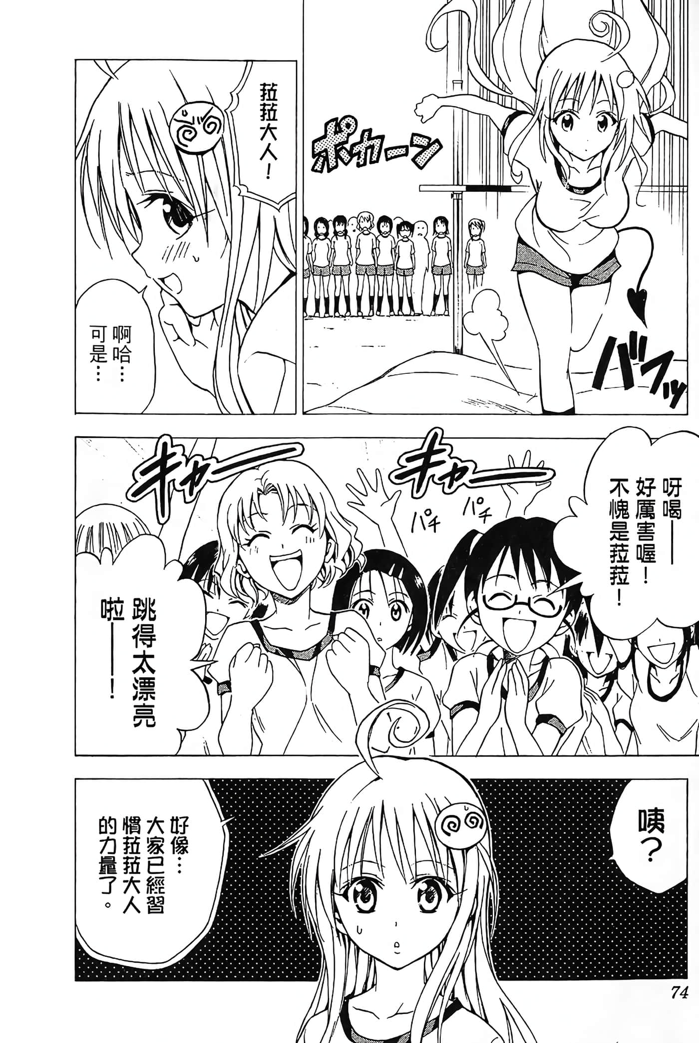 Page 75