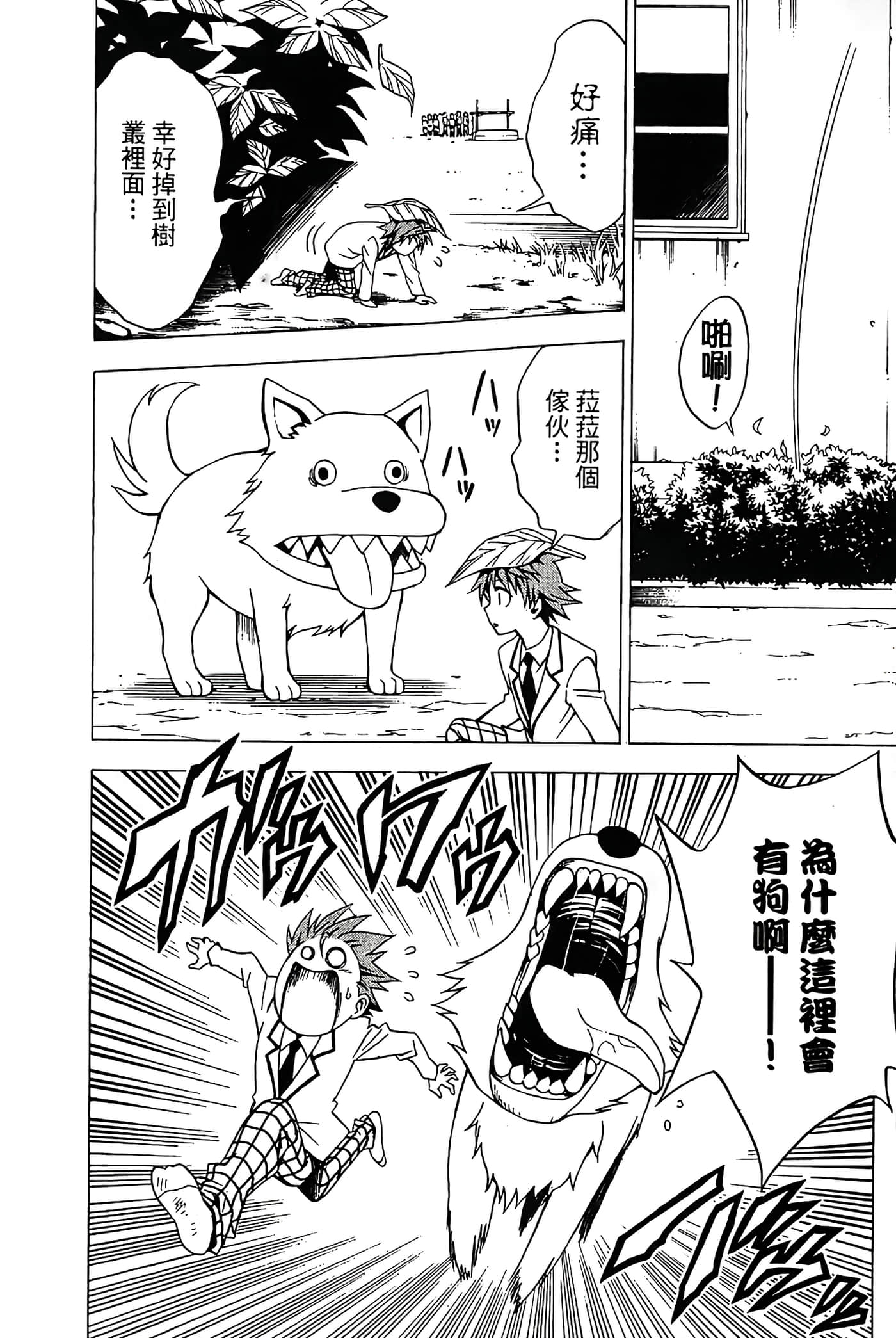 Page 77
