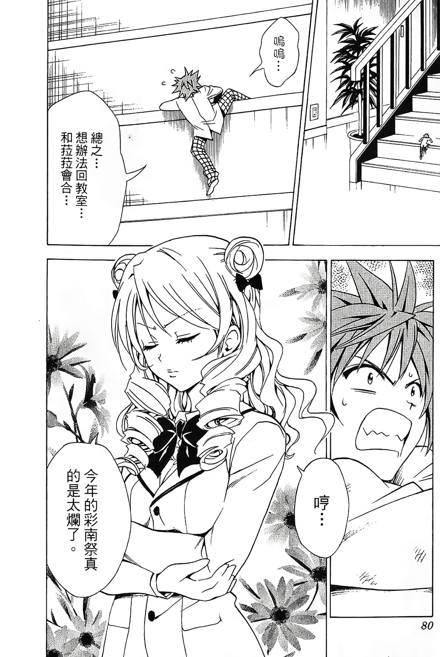 Page 81