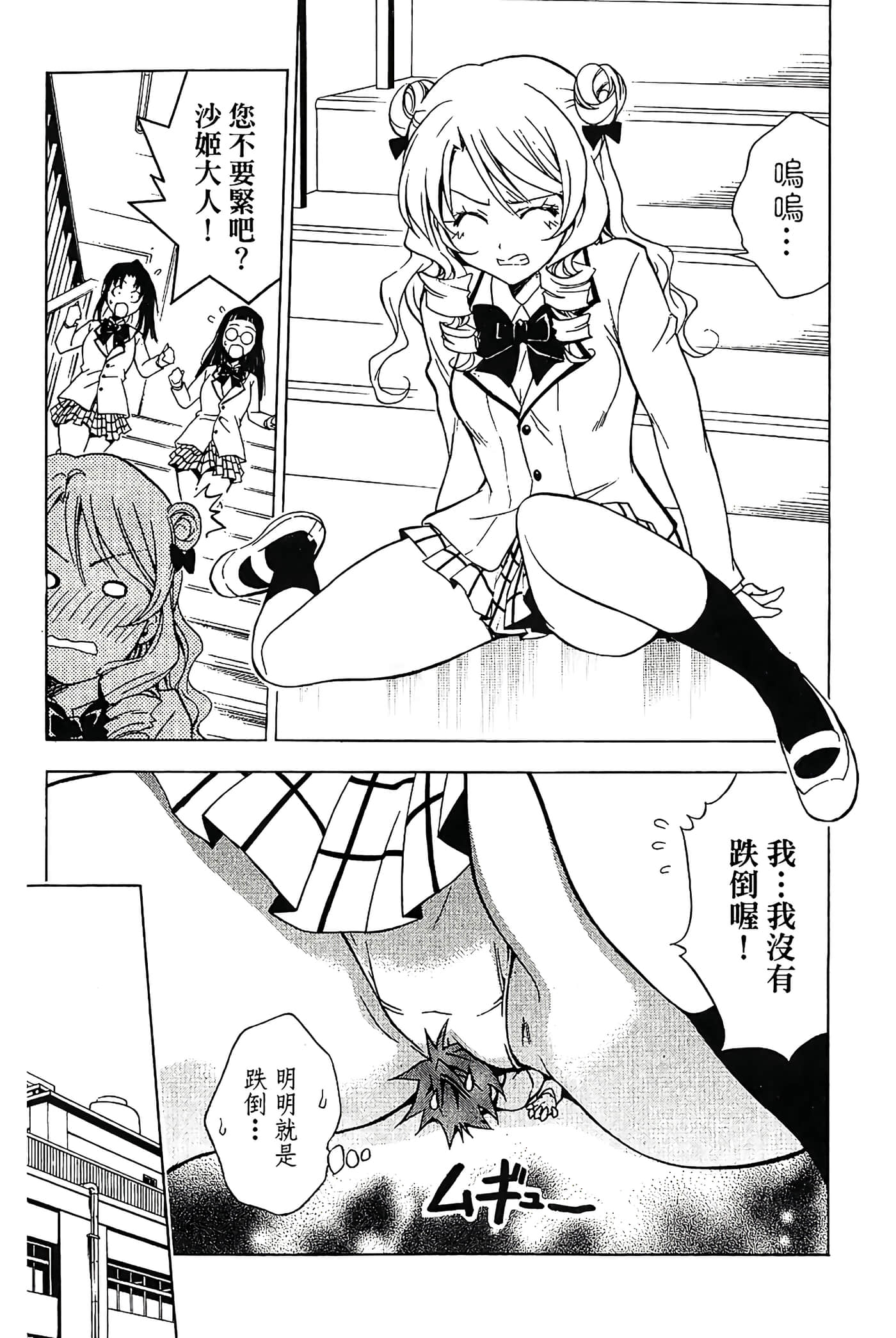 Page 84