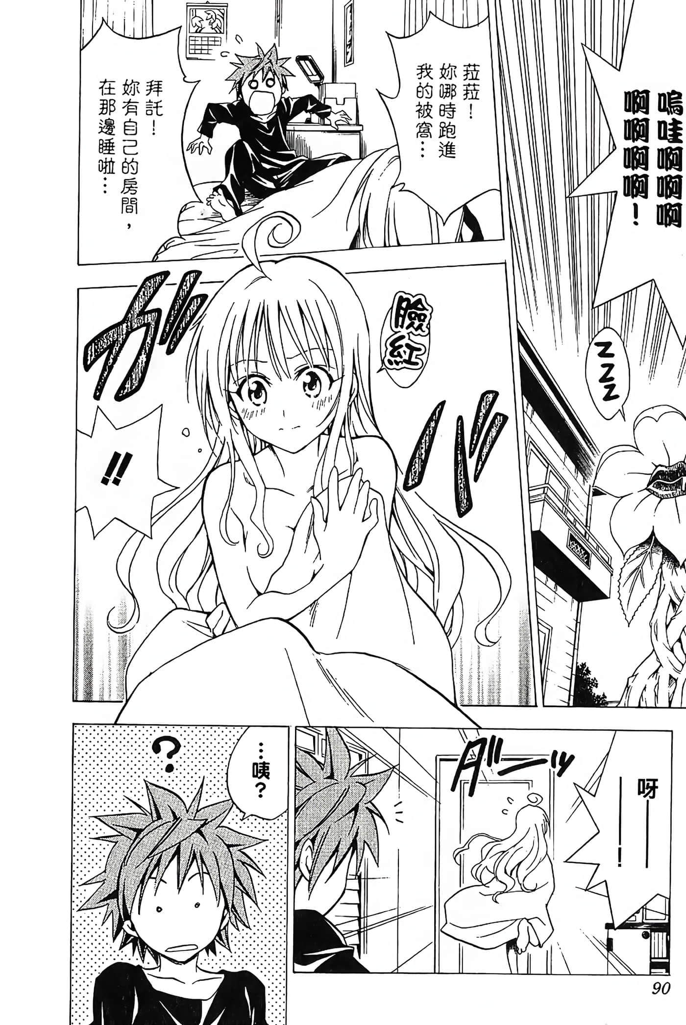 Page 91