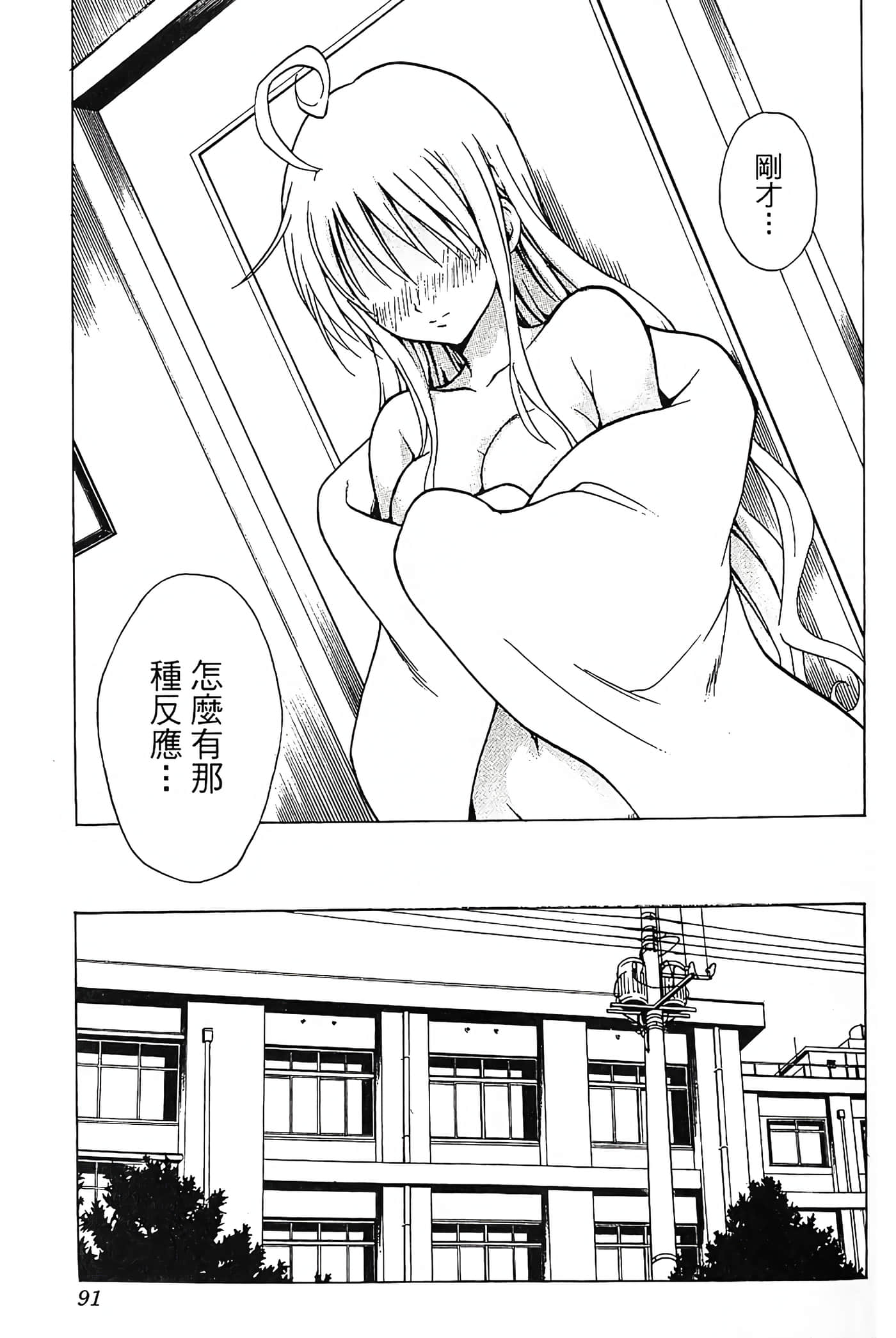 Page 92