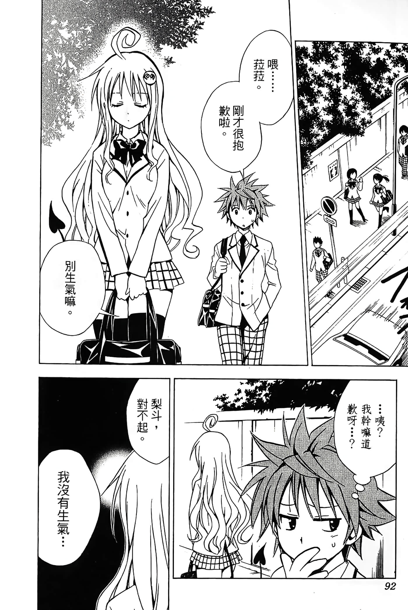 Page 93