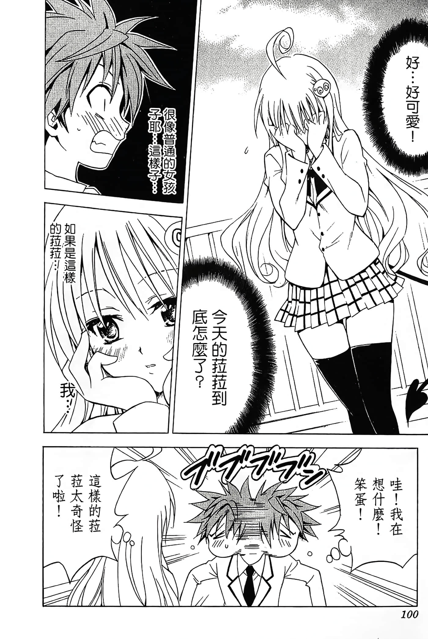 Page 101