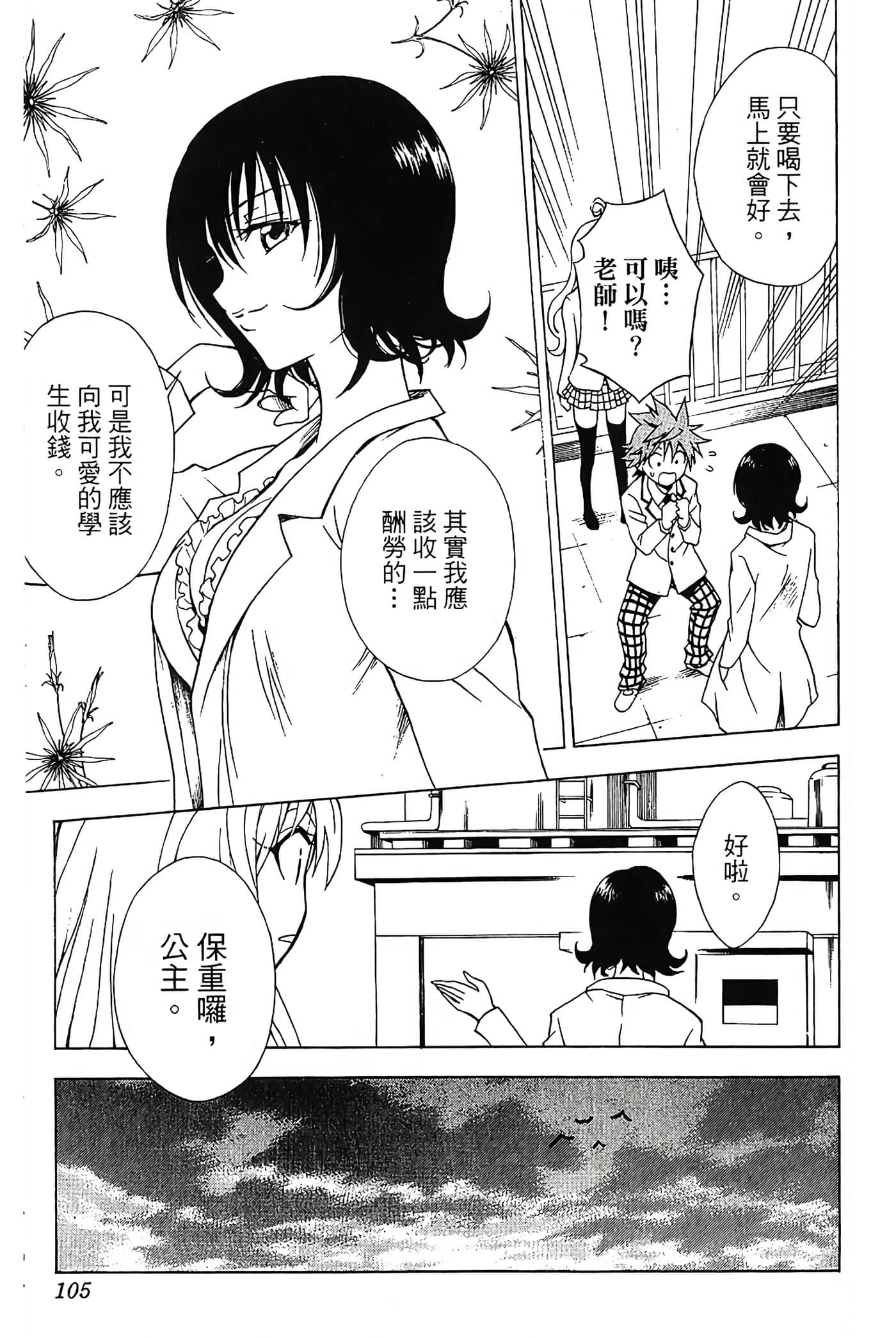 Page 106