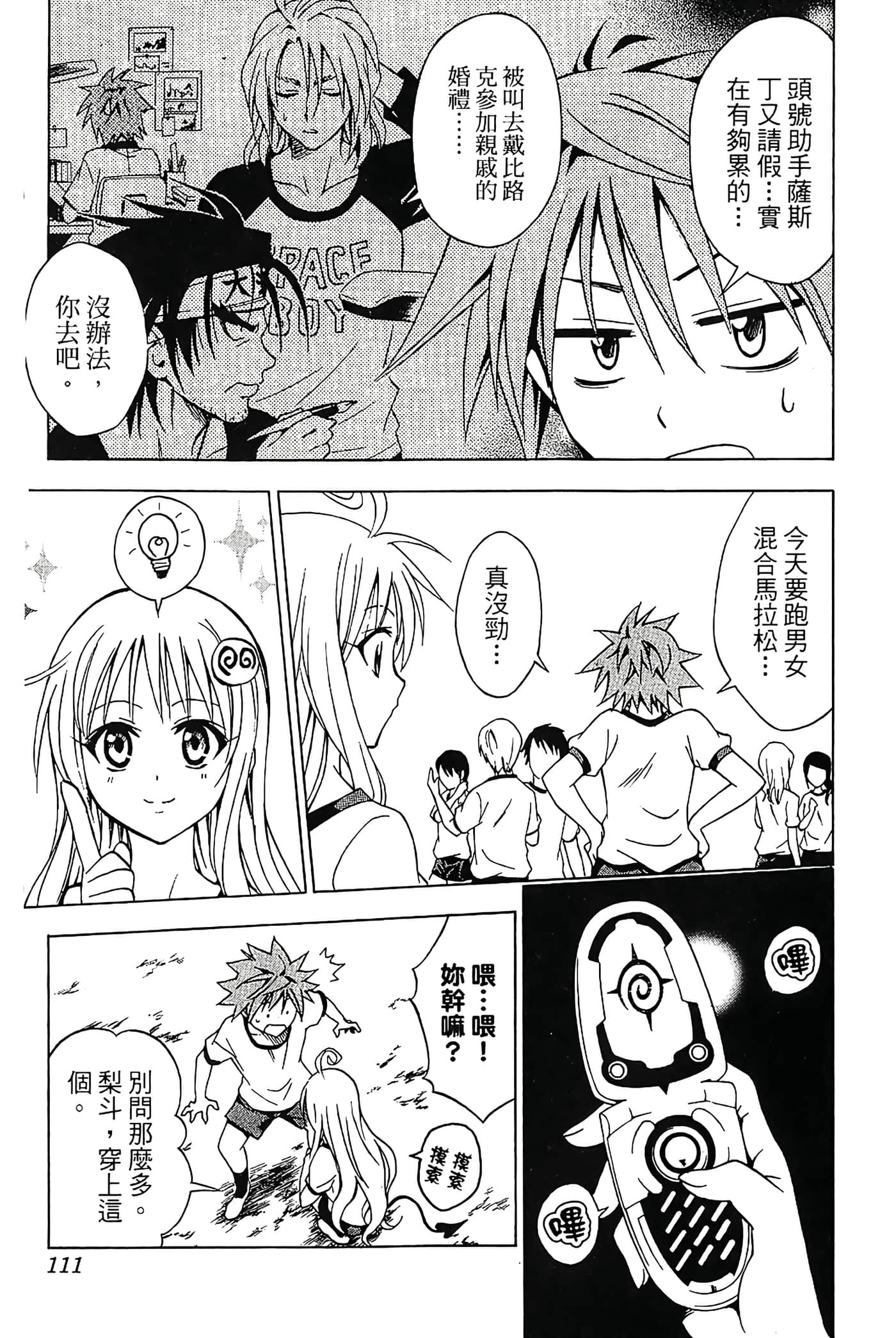 Page 112