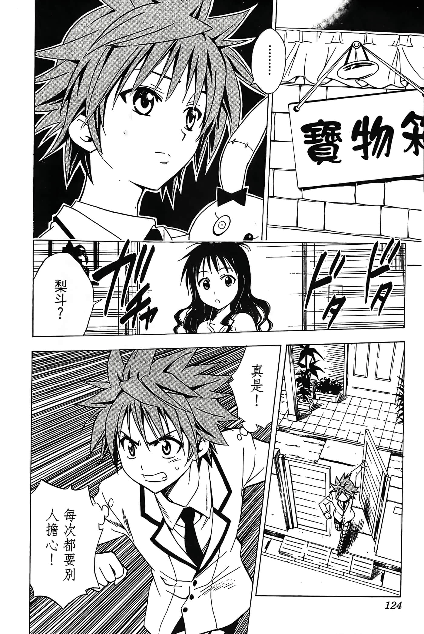 Page 125