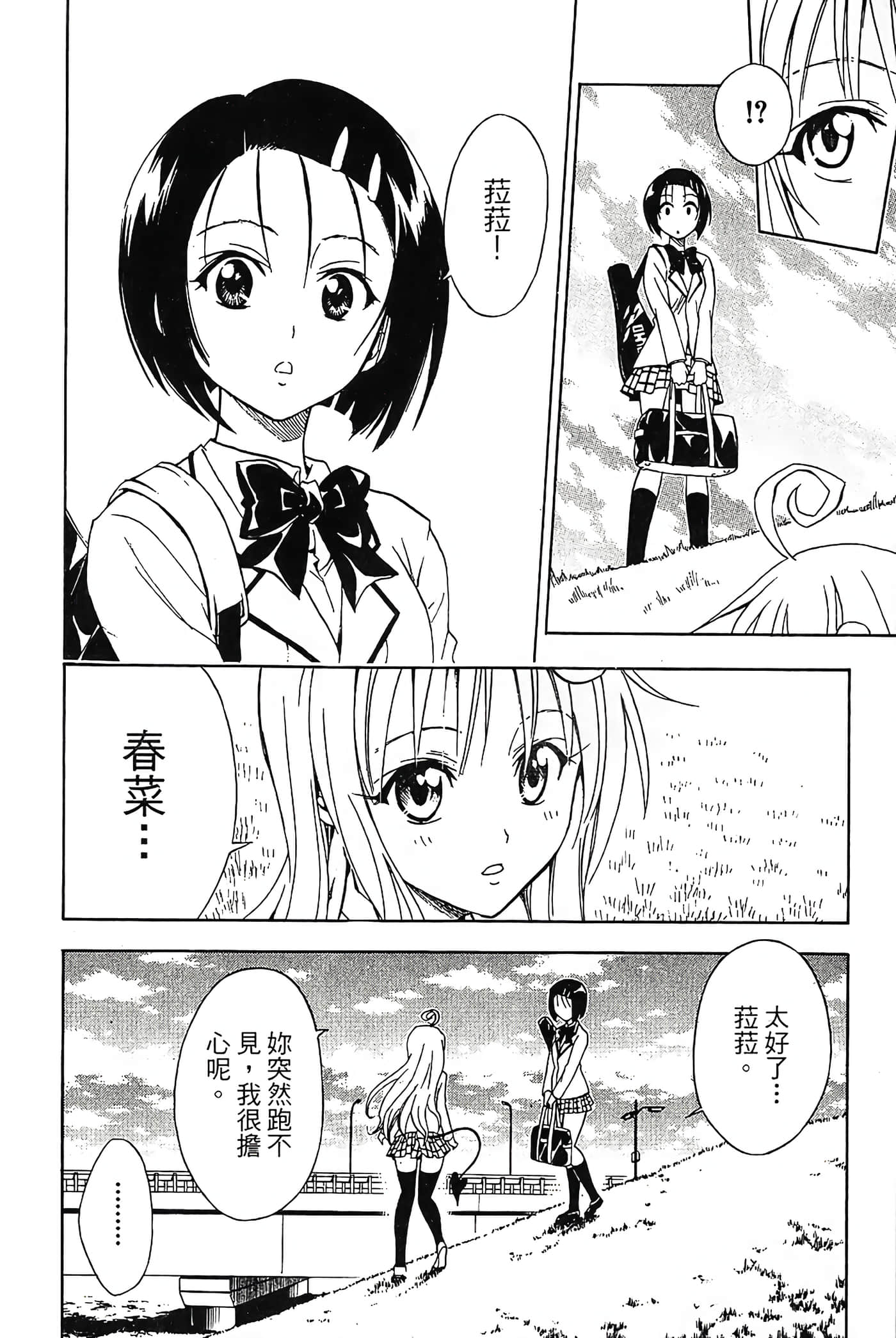 Page 127