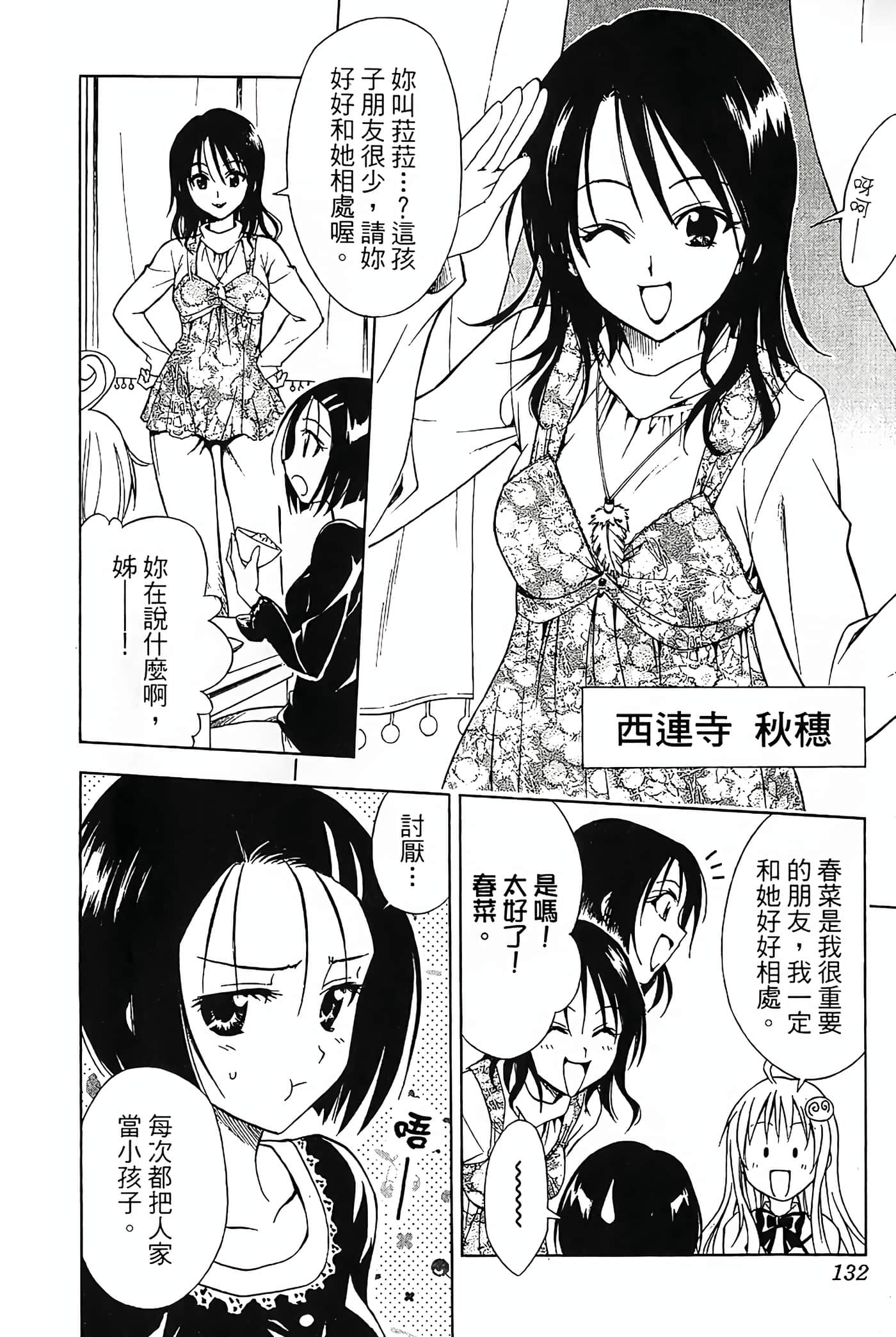 Page 133