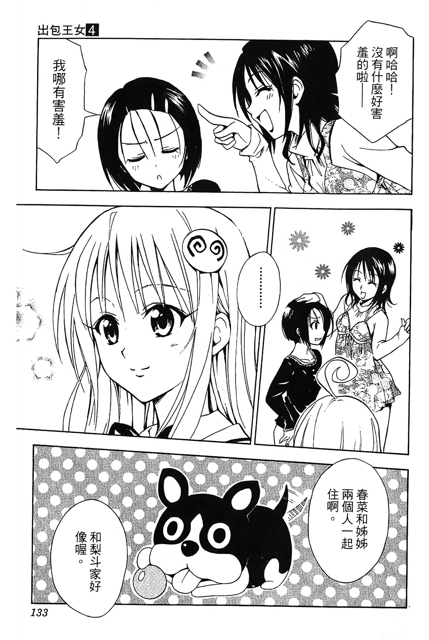 Page 134