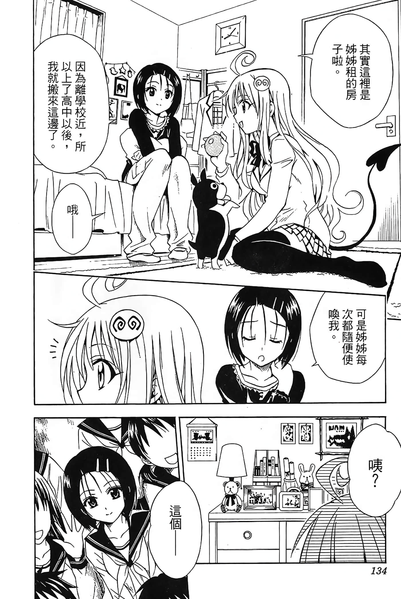 Page 135