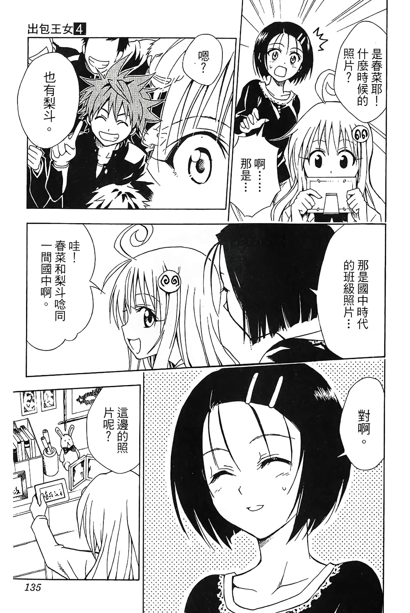 Page 136
