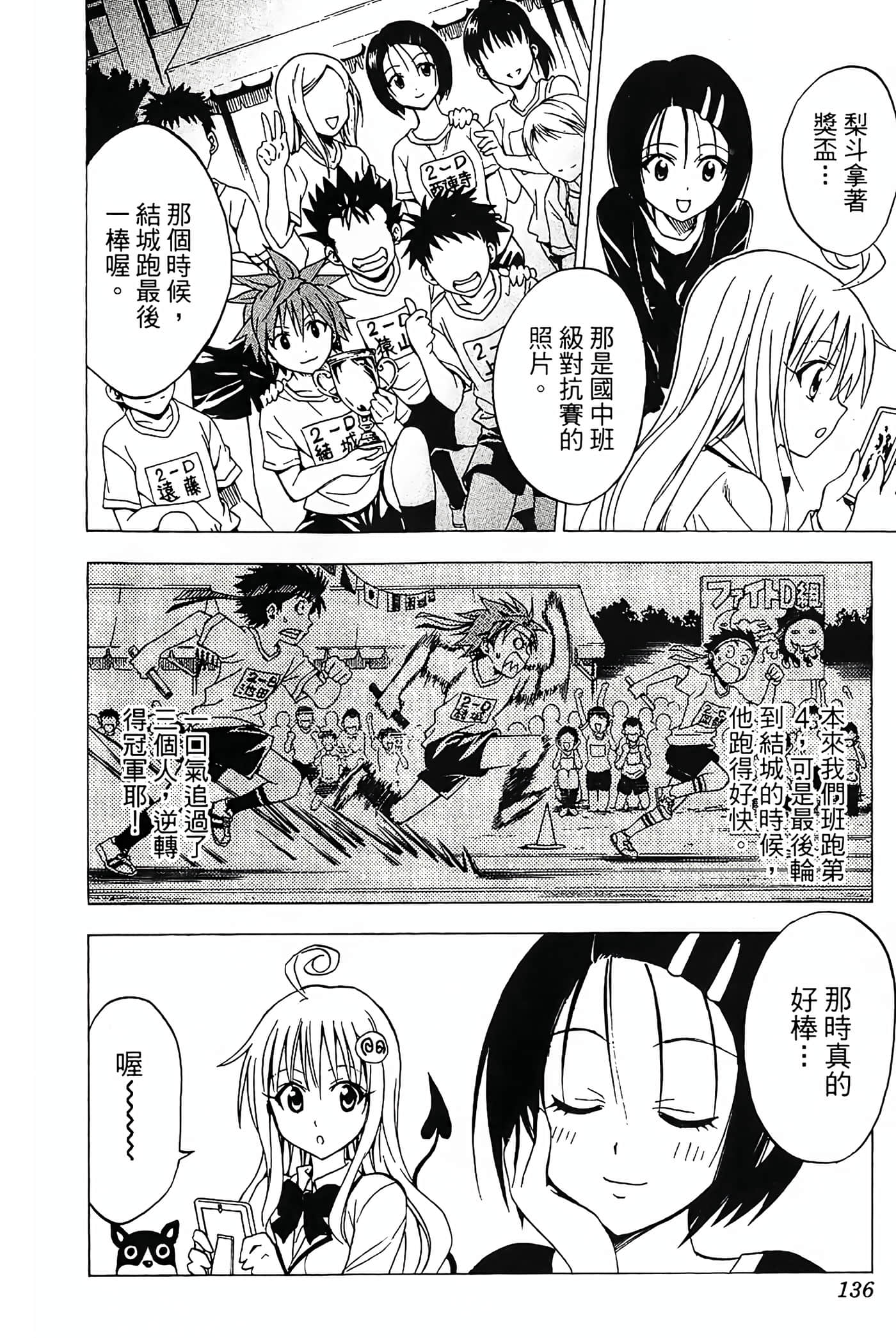 Page 137