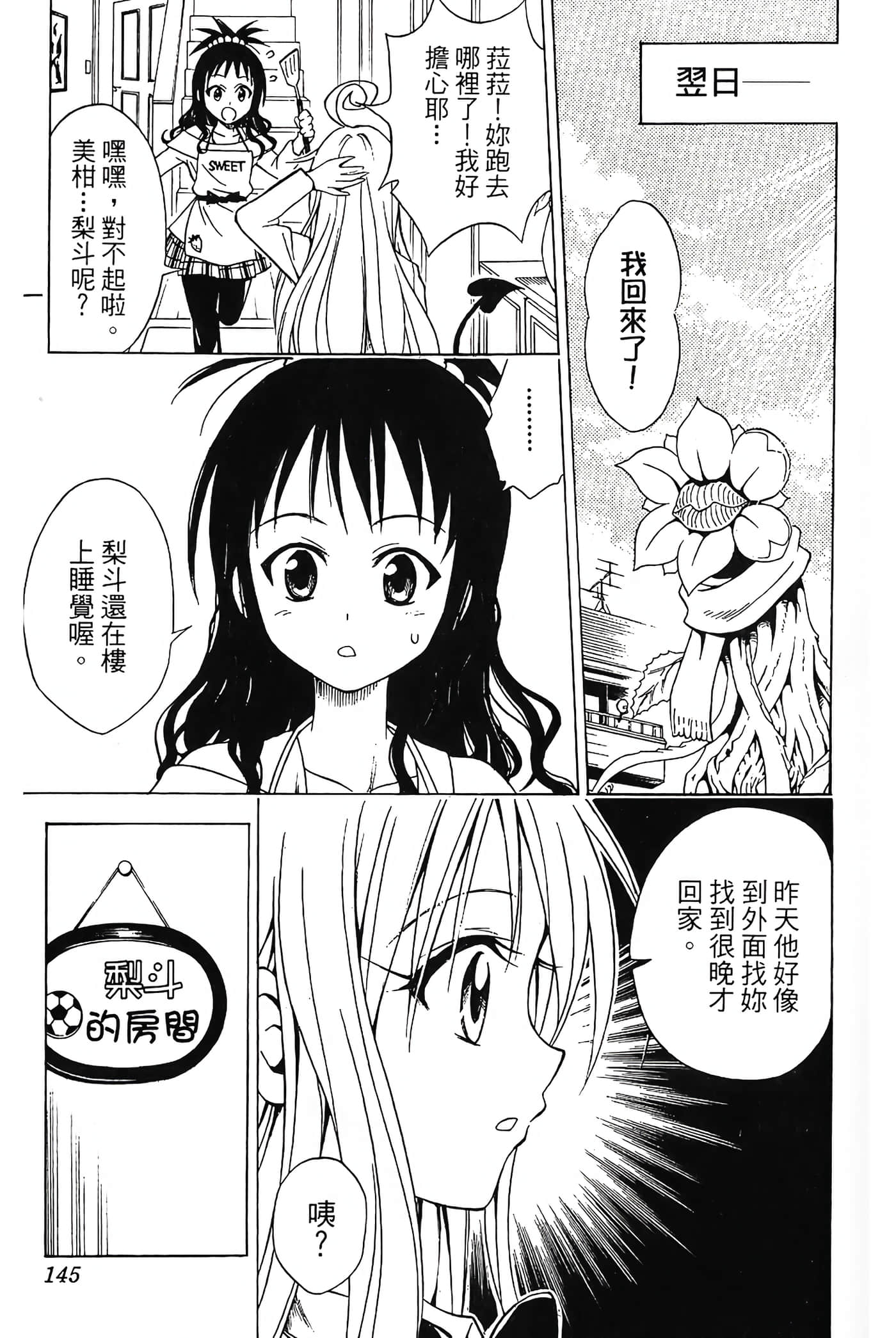 Page 146